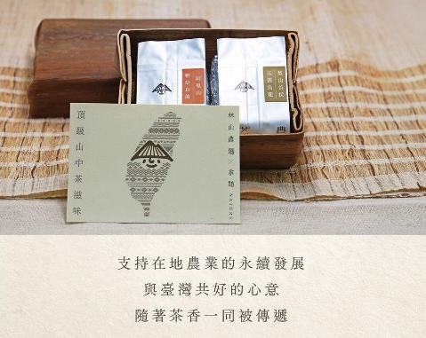地方創生類的「山上寄來的共好雙茶禮」由泰雅族青農以高山茶詮釋「共好」理念，將土地故事化為茶香溫度