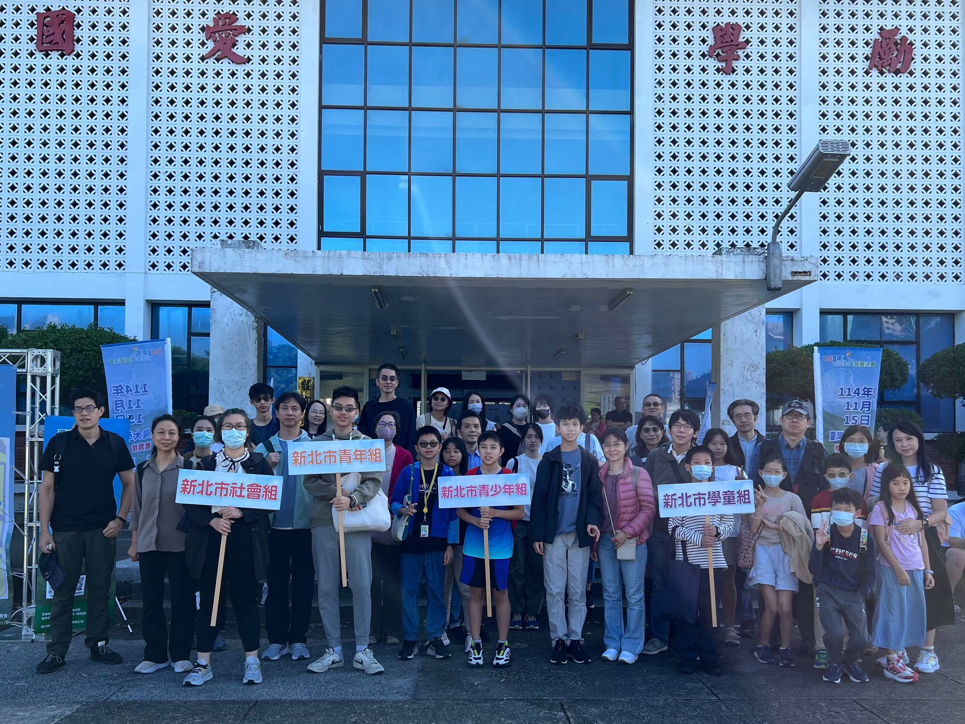  114年度環境知識競賽決賽新北代表隊合影