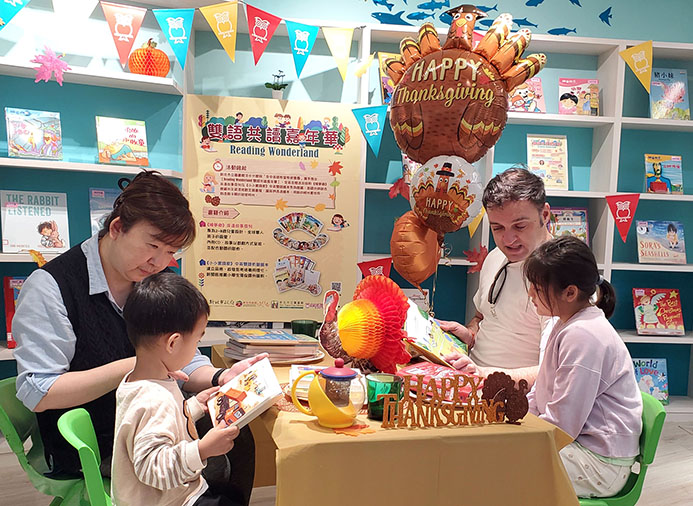 每年11月的最後一個周四是感恩節，淡水分館特別與空中英語教室教育集團合作，推出結合英語學習的感恩節親子閱讀活動，帶小朋友了解國際文化