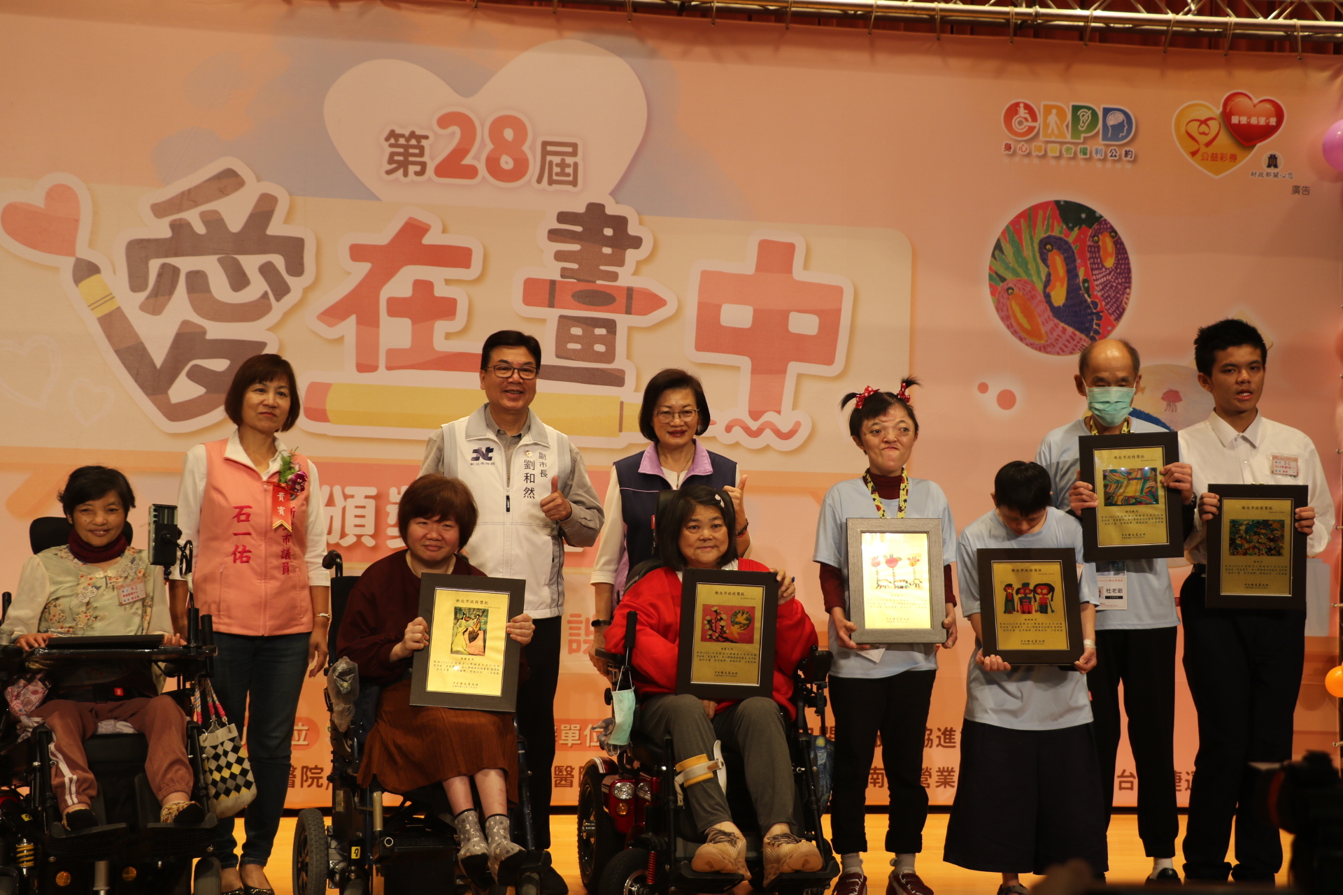 新北市副市長劉和然代表侯友宜市長頒獎表揚第28屆「愛在畫中」得獎者