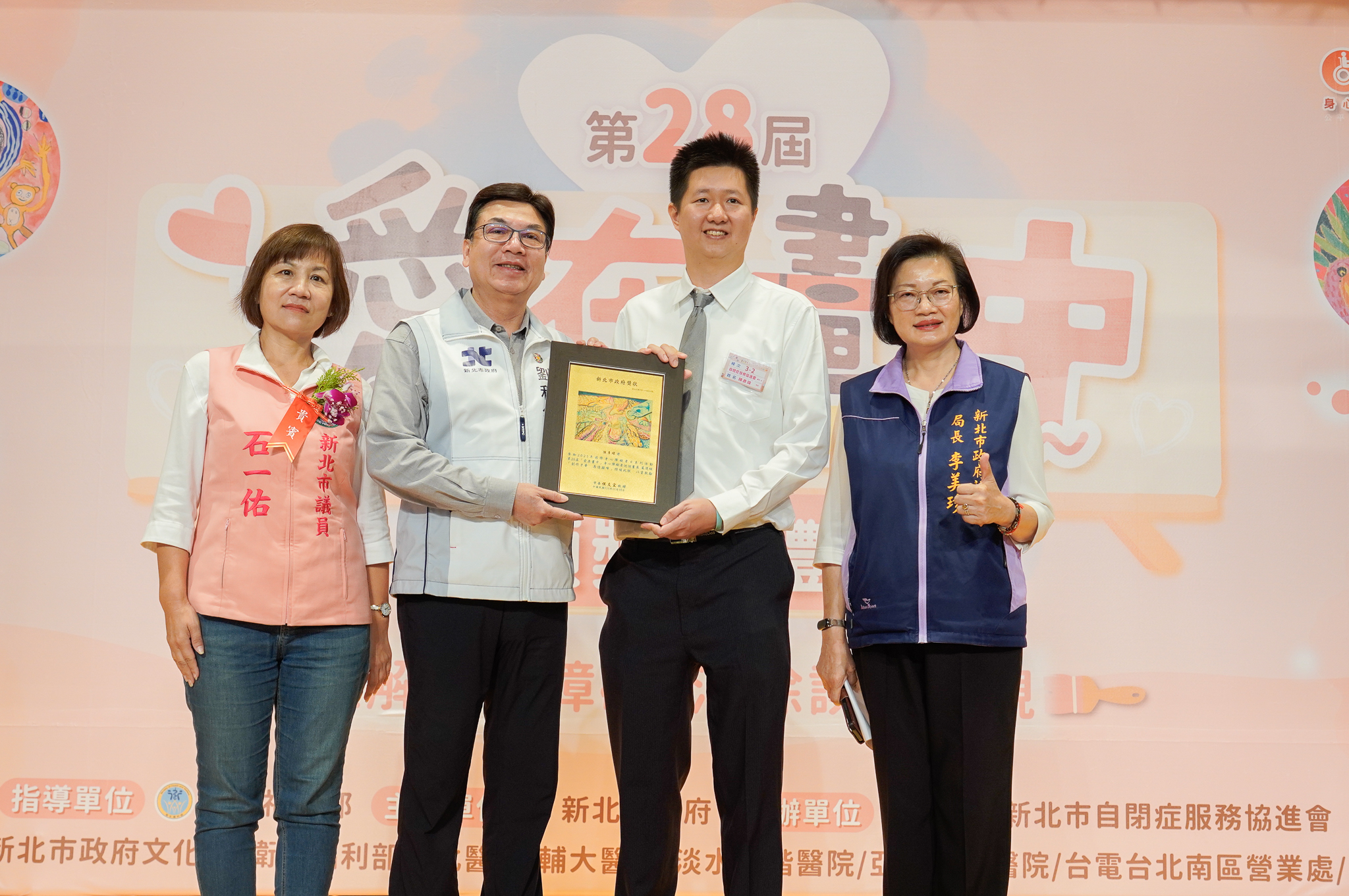 自閉症服務協進會的陳彥瑋（右2）獲得嚴選組 由劉和然副市長頒贈