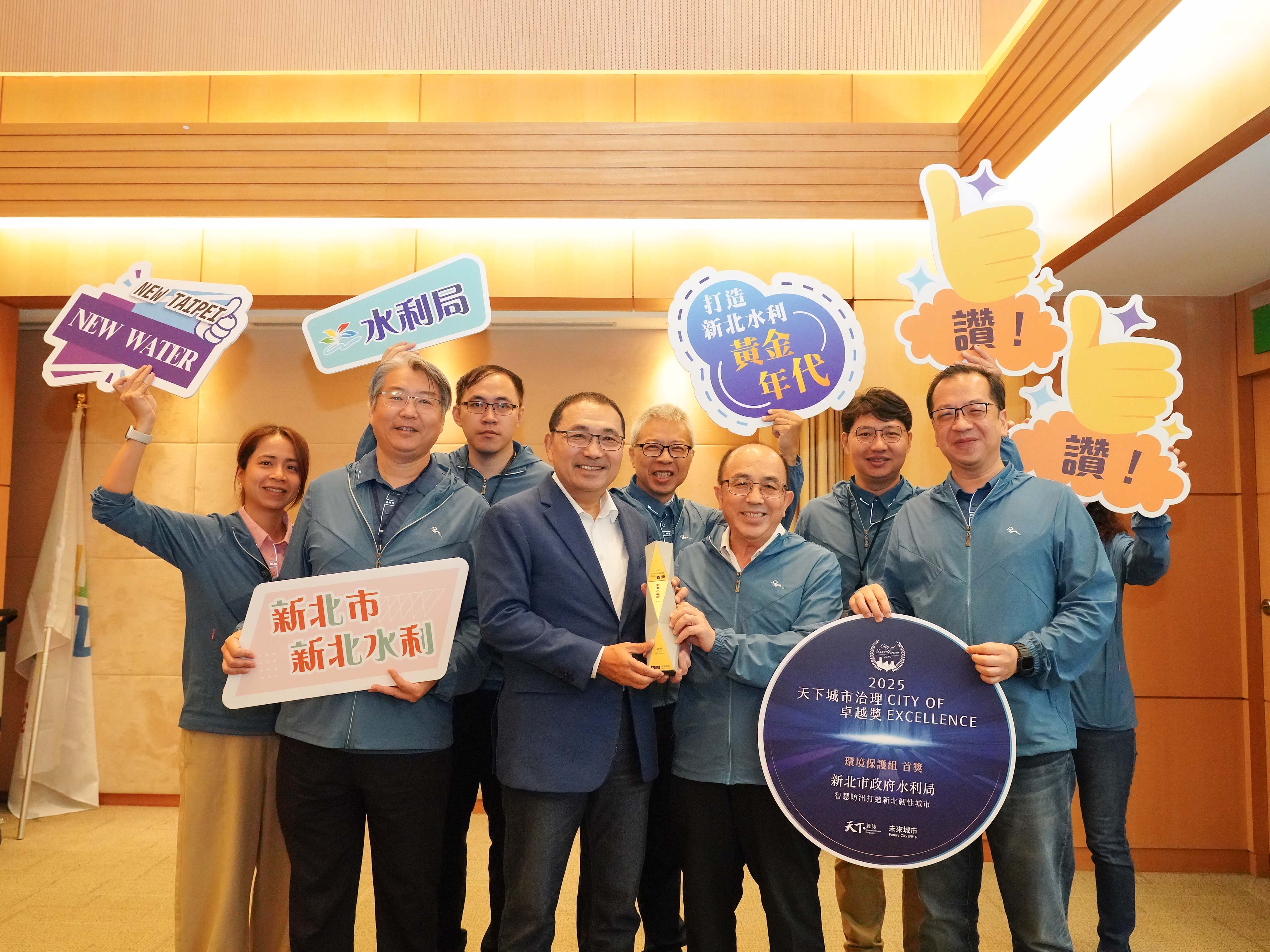 智慧防汛榮獲2025天下城市治理卓越環境保護組首獎，今(19)日於市政會議中，水利局長宋德仁率隊，將這份榮耀成績獻給侯友宜市長