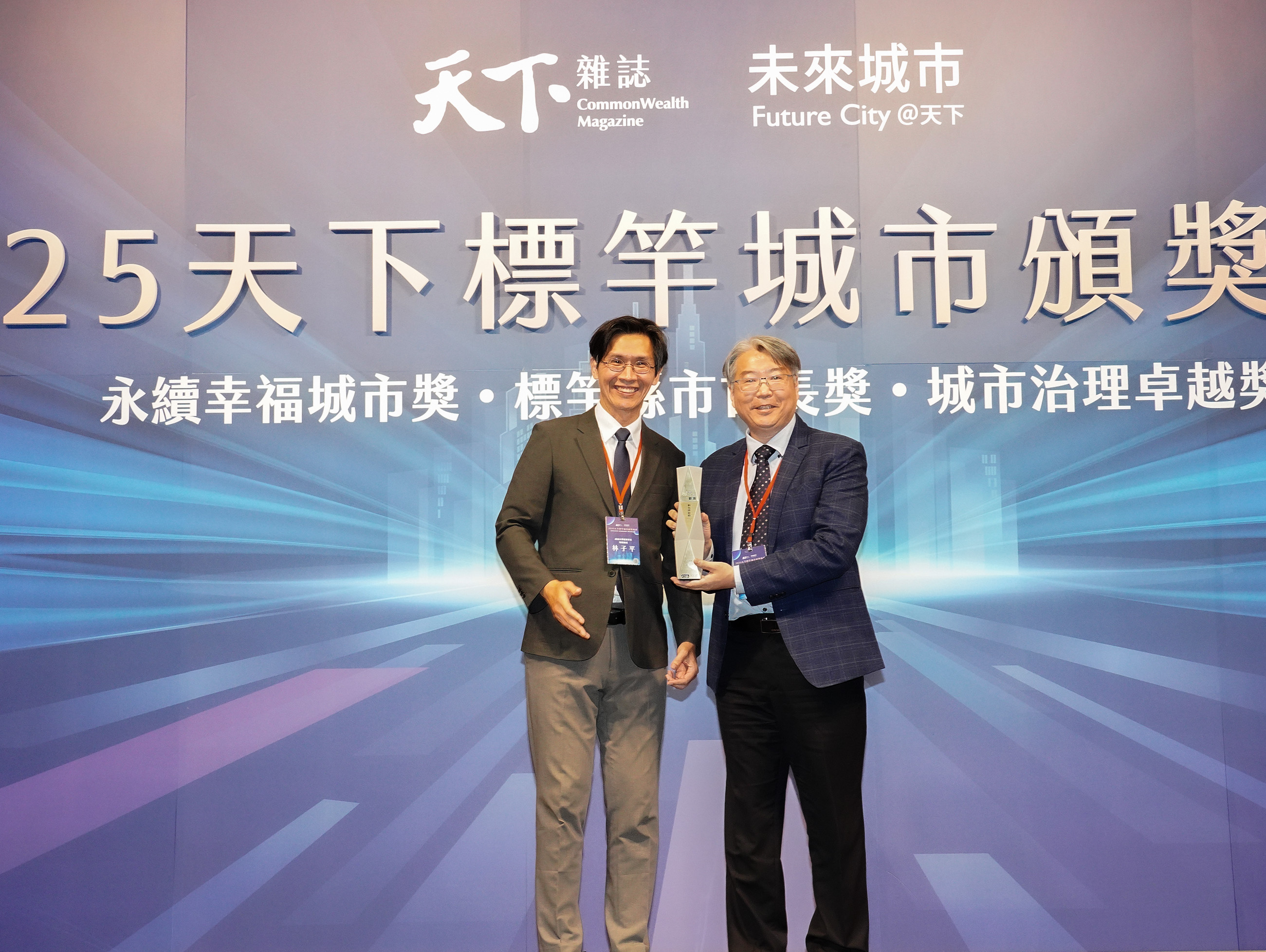 新北水利局勇奪2025「天下城市治理卓越獎」環境保護組首獎，水利局受獎代表副局長張修銘(右)與頒獎人成功大學林子平教授(左)合影 