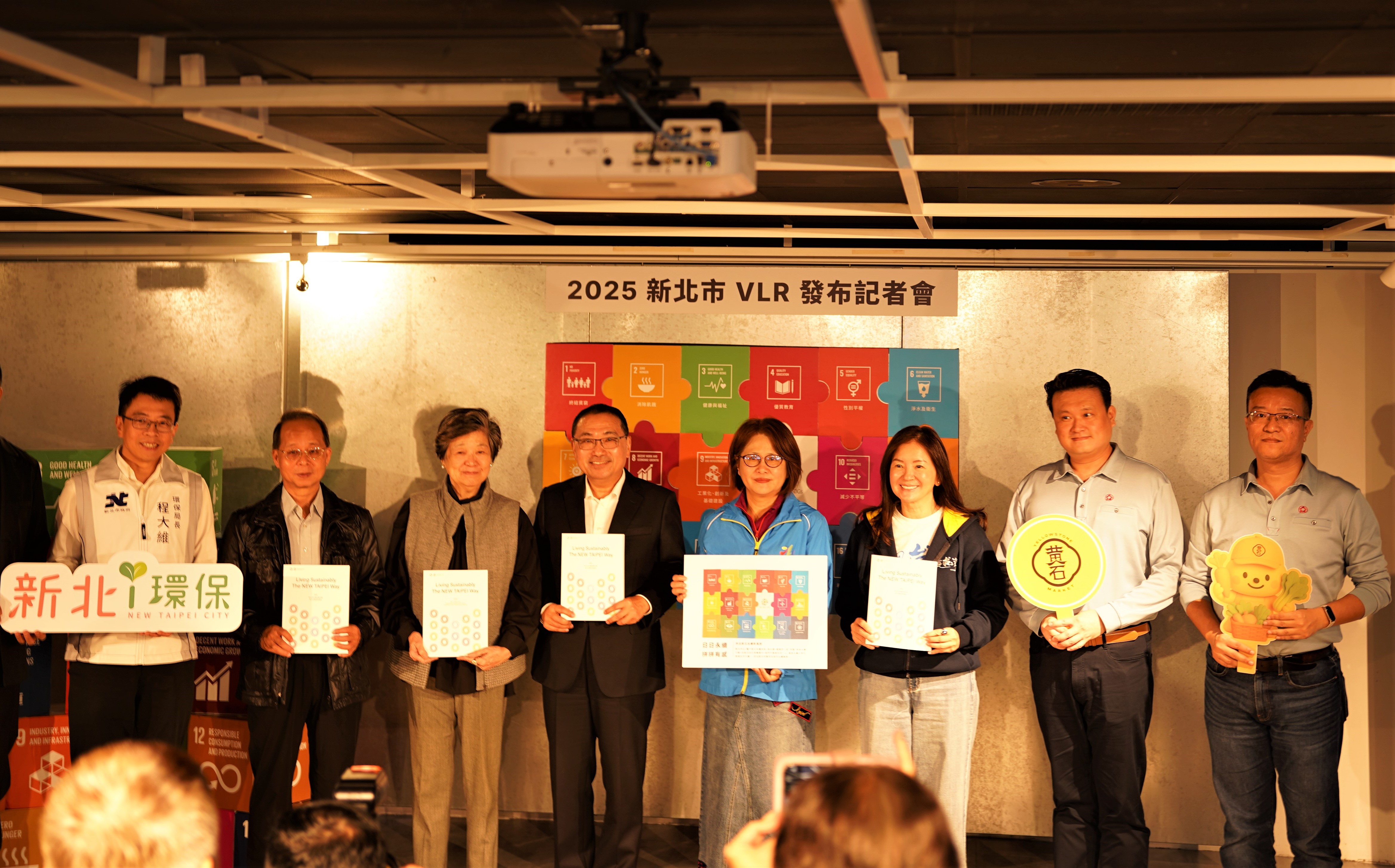 市長侯友宜邀集多位永續夥伴共同見證報告成果