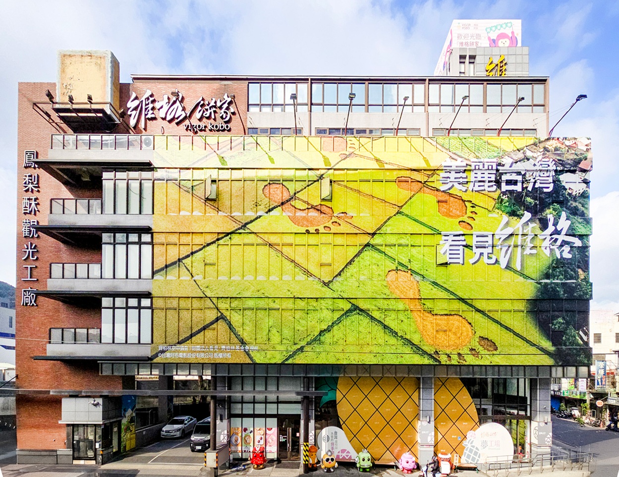 維格餅家鳳梨酥夢工場今(114)年結合媽祖文化推出「林默娘禮盒」，將台灣在地文化巧妙結合伴手禮，吸引外國遊客前往選購