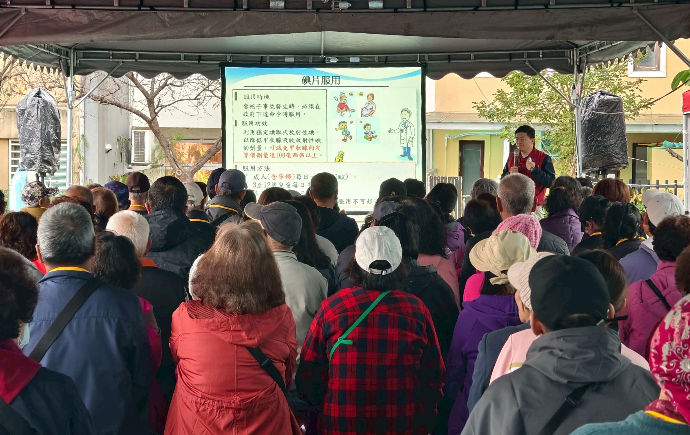 演練前由消防局為大家宣導碘片服用時機及服用方法