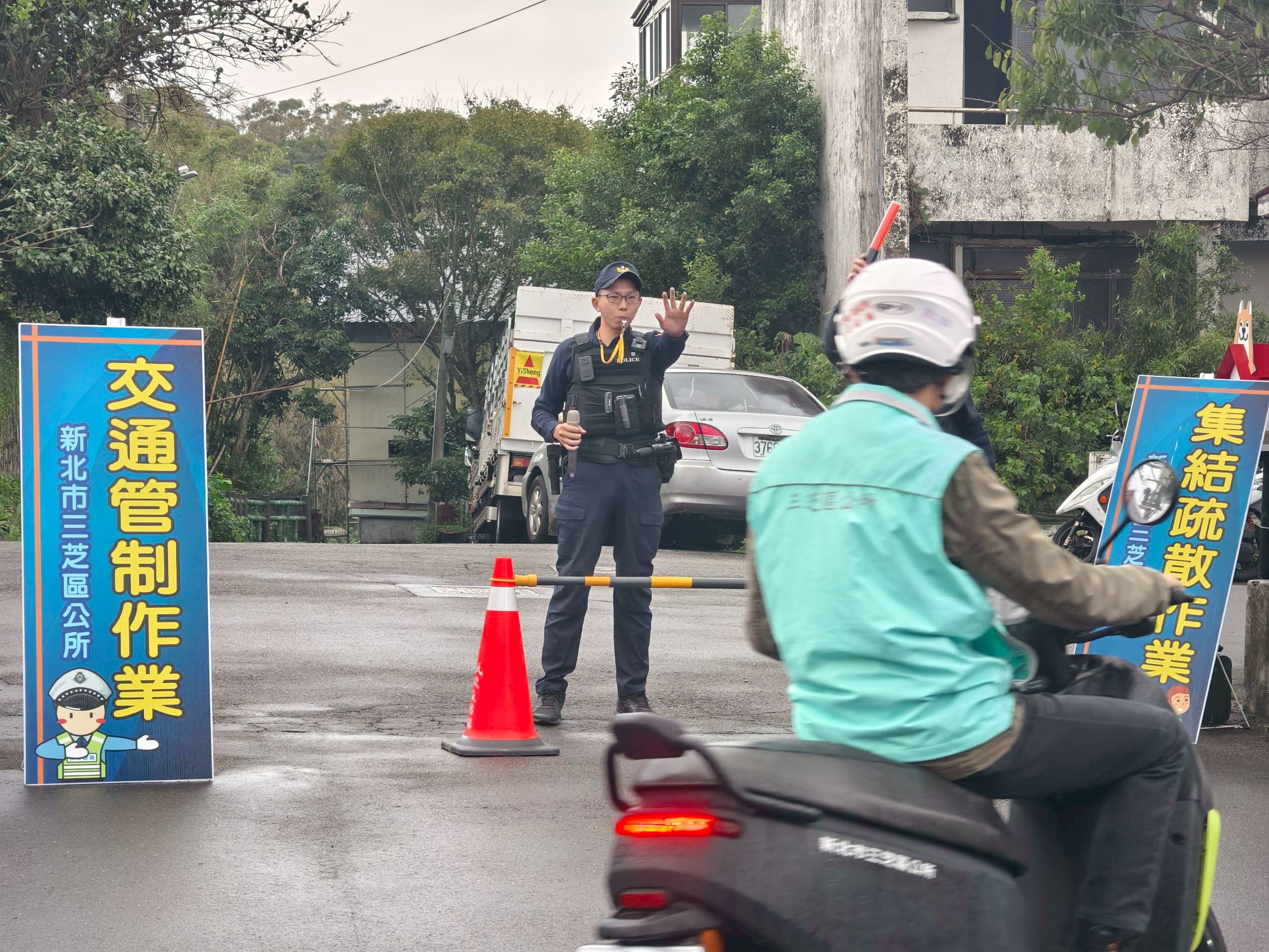 警察單位進行交通管制作業