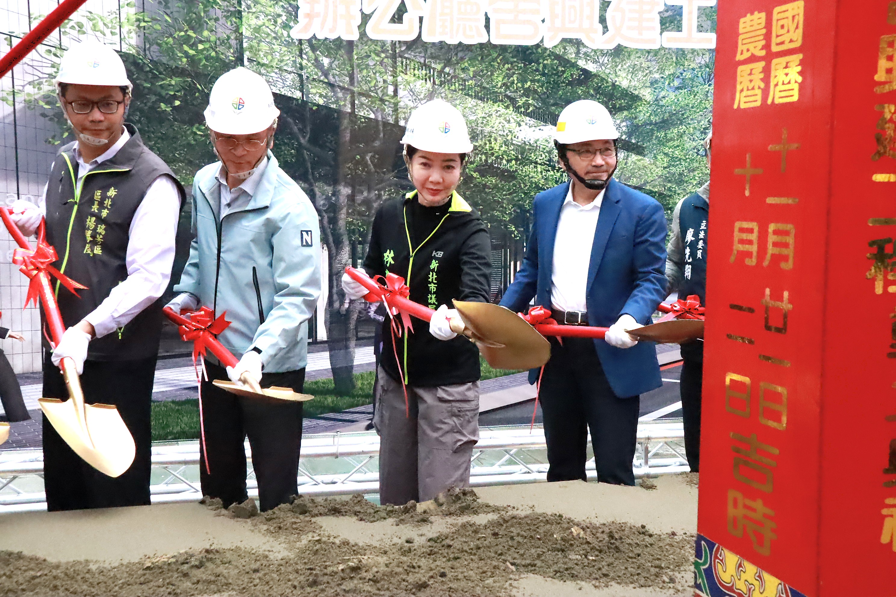 侯友宜市長(右一)及與會人員一同持金鏟動土，象徵工程開工並祈求工程順利。