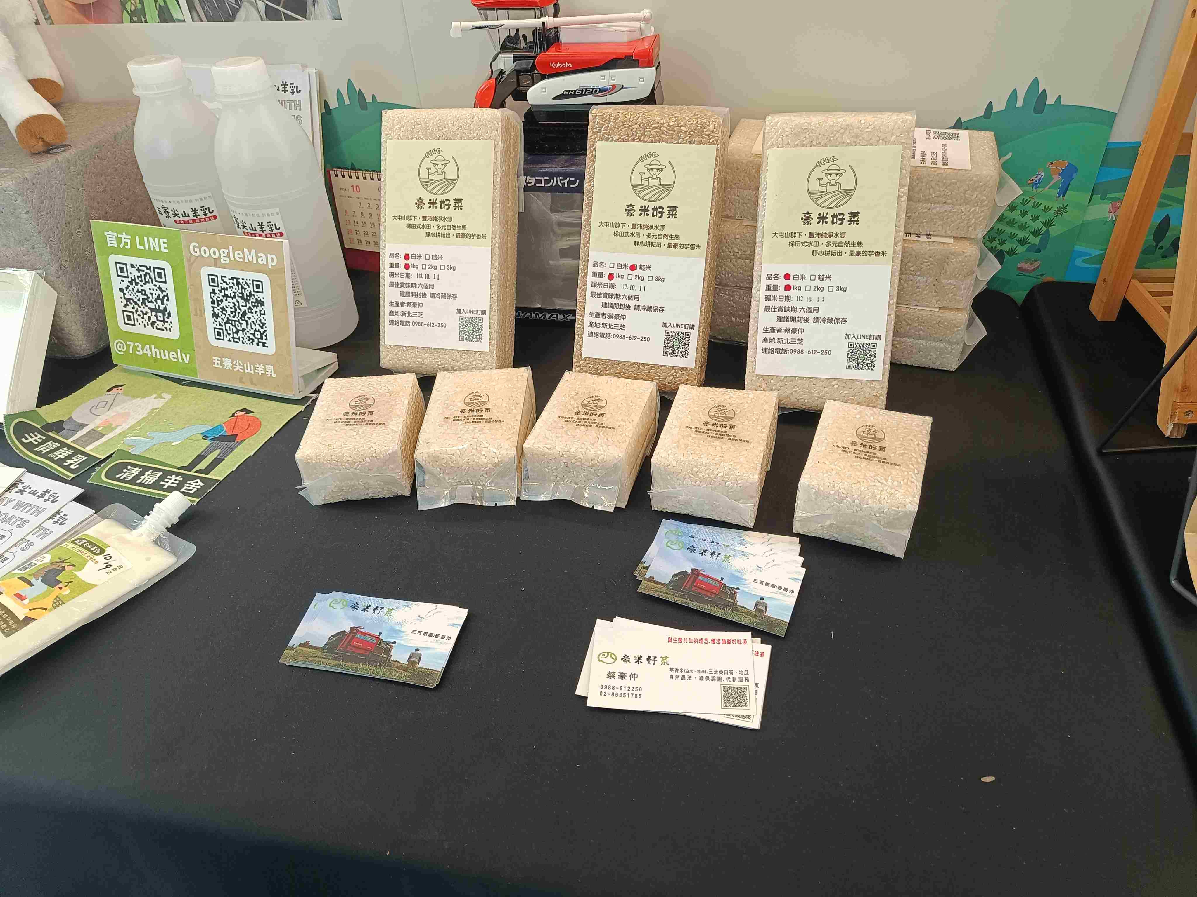 豪米好菜由青農蔡豪仲所經營，提供三芝在地種植好米(資料照片)