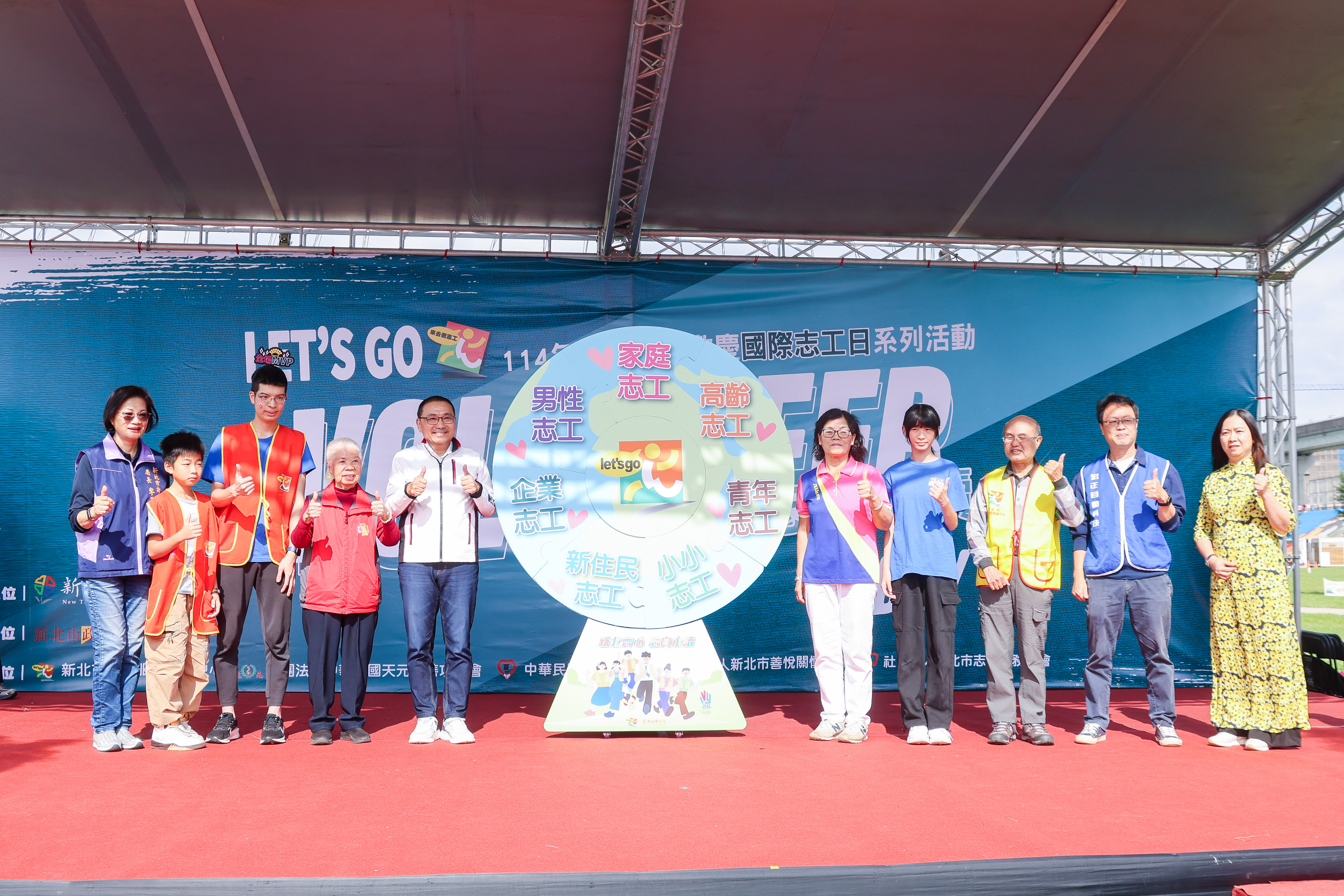 為慶祝國際志工日，新北市政府今（22）日在大都會公園舉辦主場慶祝活動！