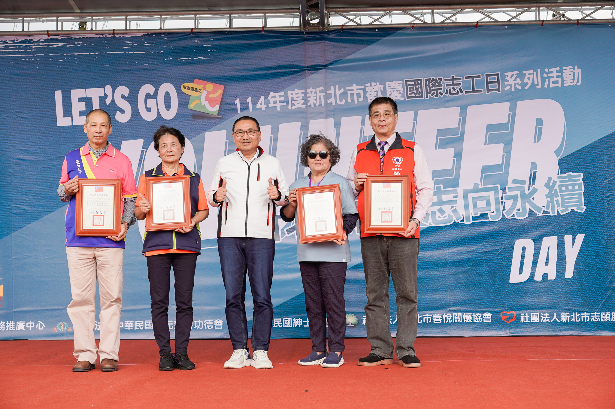 市長侯友宜頒發合作夥伴感謝狀