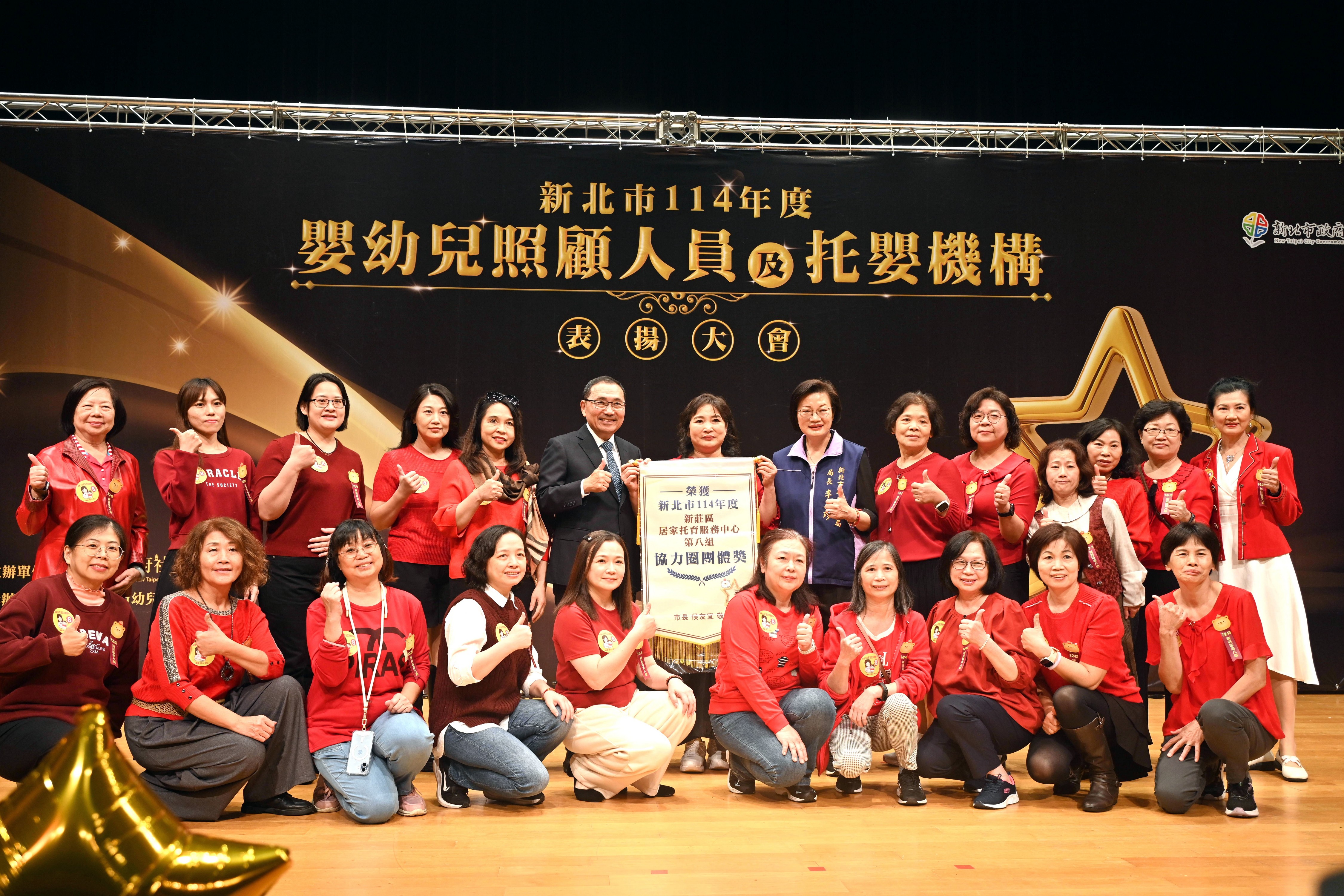 新北市長侯友宜出席表揚得獎人員及單位，共計有255位專業托育人員以及177家托育服務單位獲獎。