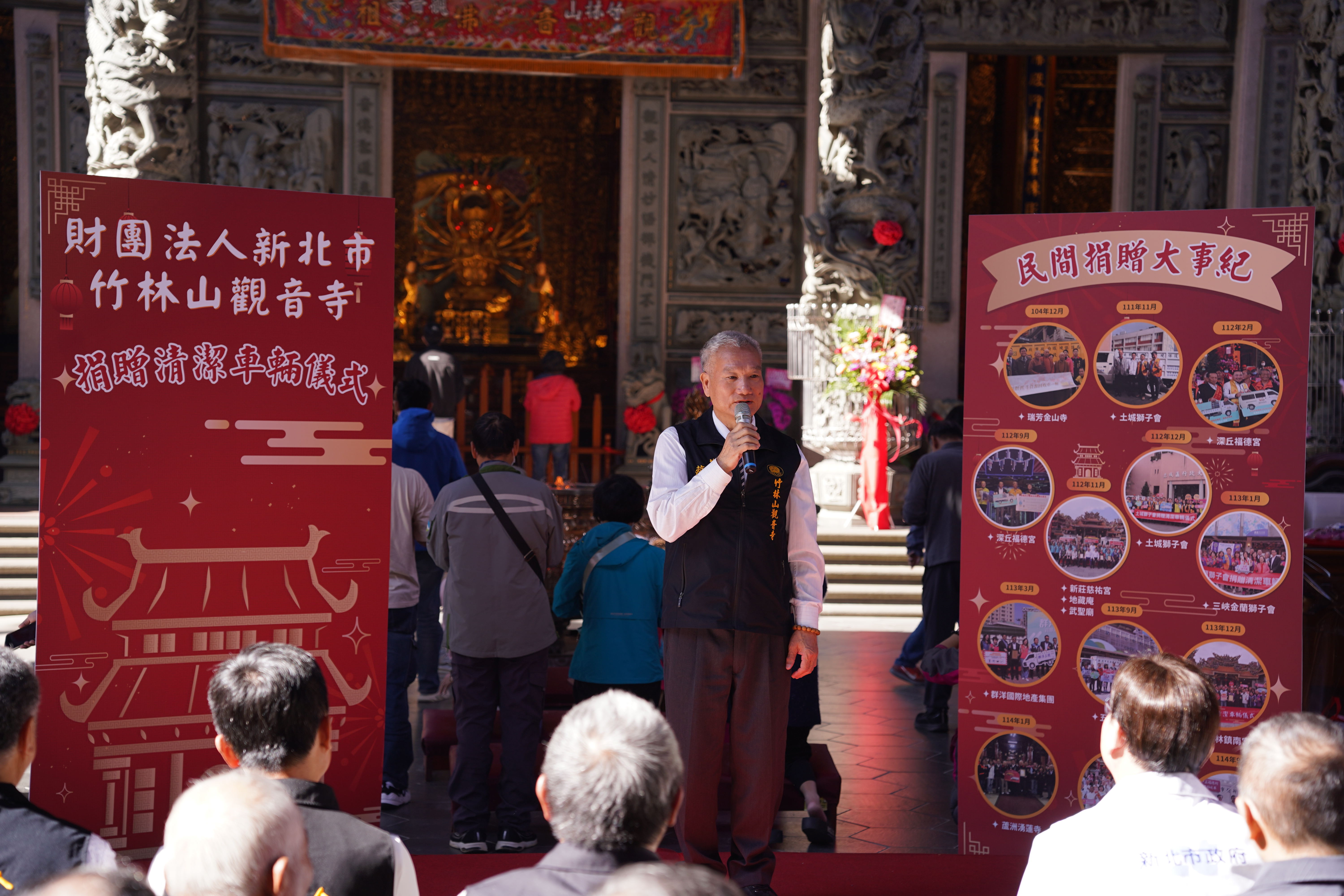 竹林山觀音寺董事長蔡煌明表示，清潔隊員每日辛勞付出維護市容整潔，捐贈此輛資源回收車，期望能略盡棉薄之力，為環境保護與地方發展貢獻心力