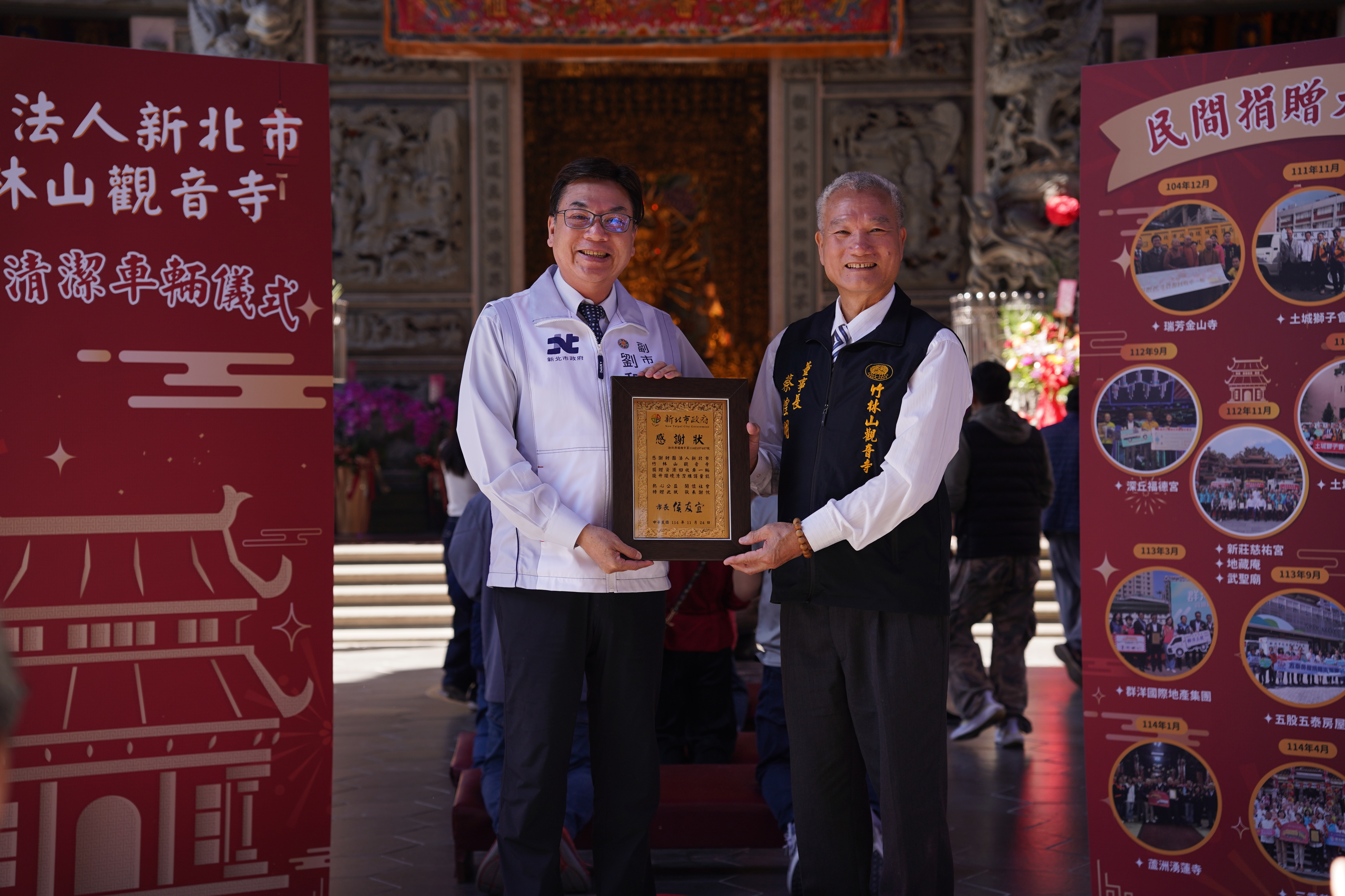劉和然副市長贈感謝狀(董事長蔡煌明)
