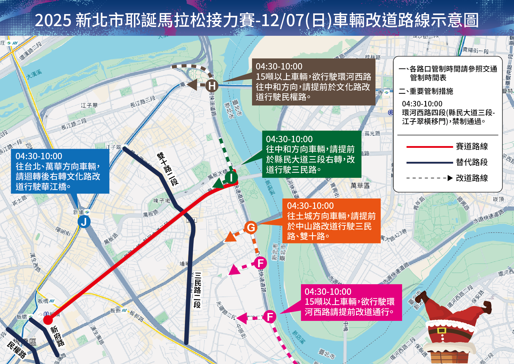 車輛改道路線示意圖2