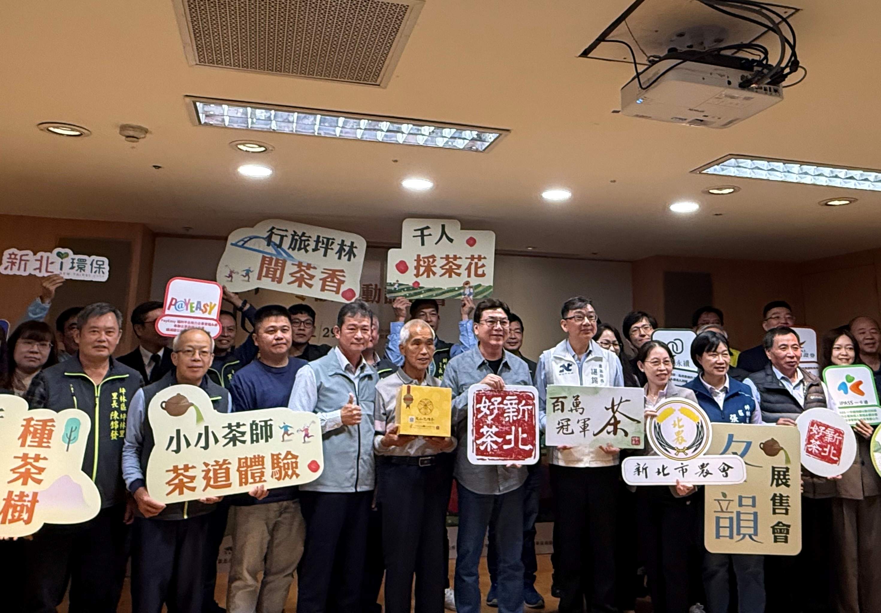 副市長劉和然(中)今(25)日出席新北好茶冬茶上市記者會，宣布冬茶上市及展售會開跑，永續生態小旅行將於明(26)日上午10時開放報名