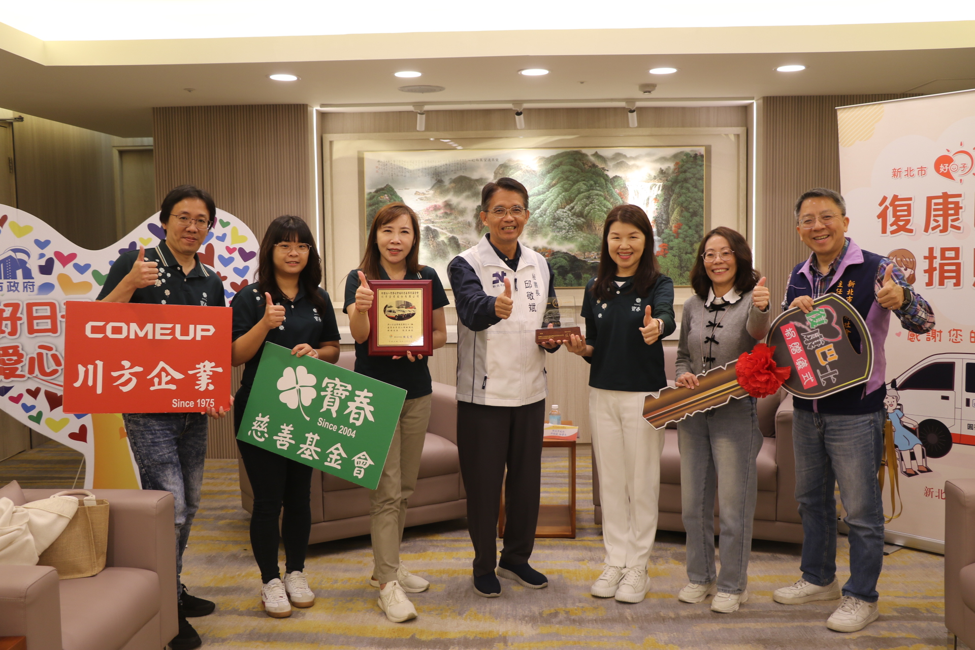 寶春基金會暨川方企業捐贈第4輛復康巴士 邱敬彬代表侯友宜市長回贈感謝牌給寶春基金會執行長陳婷婷（右3）