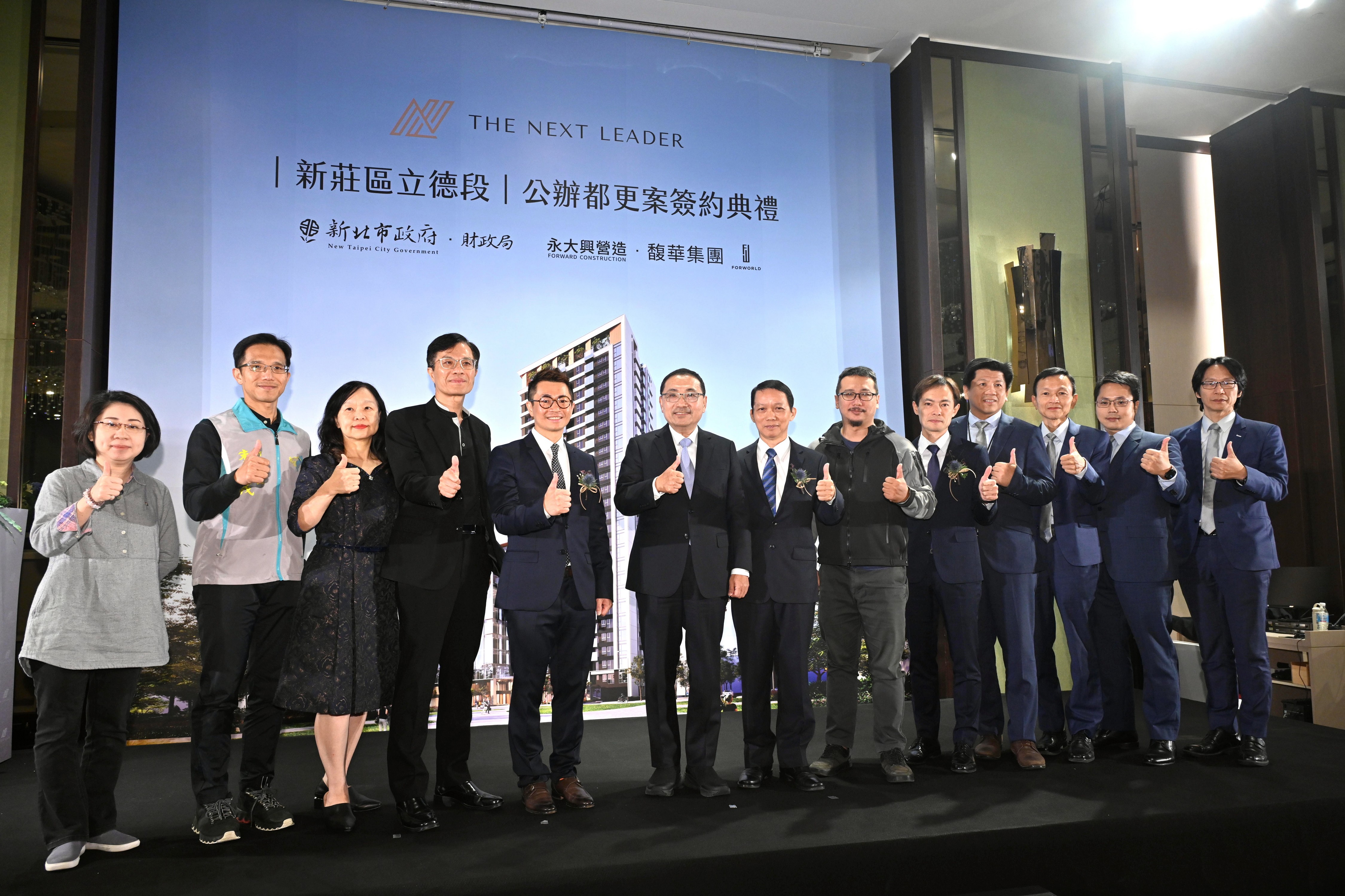 侯友宜感謝馥華集團及永大興公司投入新北市公辦都更，與市府共同承擔整合與開發責任，期許共同努力，讓工程如期如質完成。