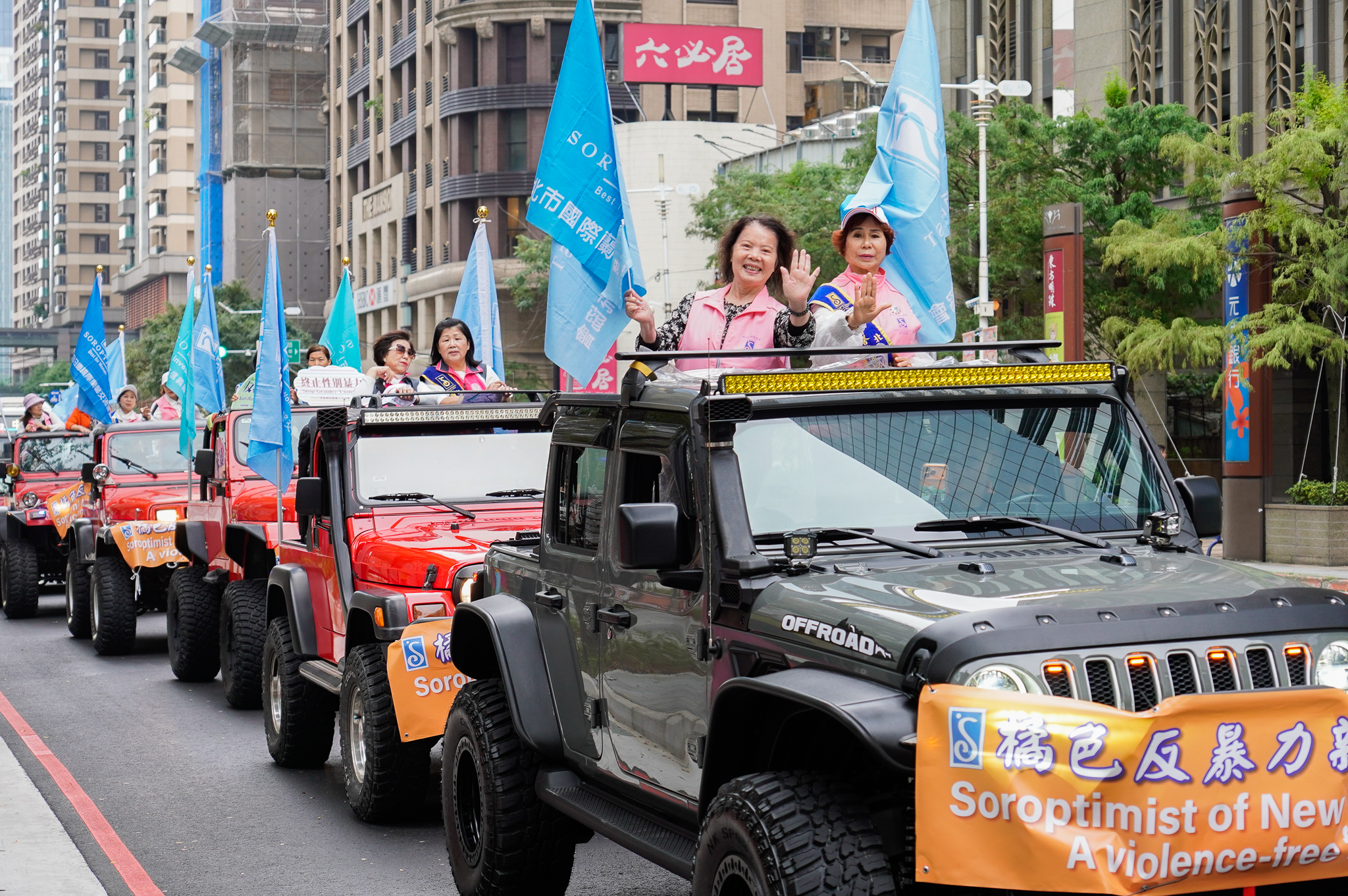 響應「1125國際婦女受暴終止日」，新北市政府攜手新北市國際蘭馨交流協會以車隊遊行行動宣導