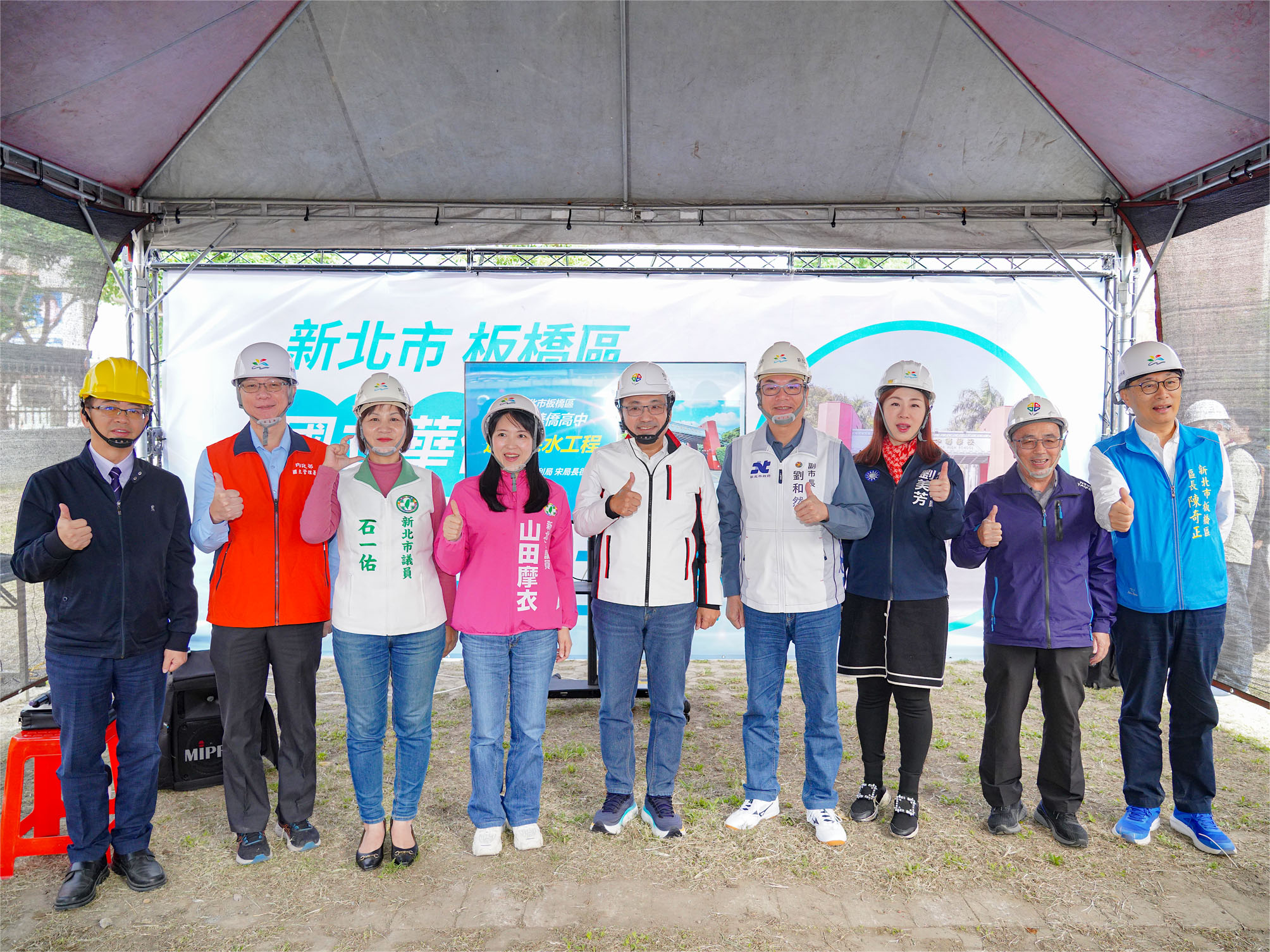  侯友宜市長與民意代表共同關心工程進度