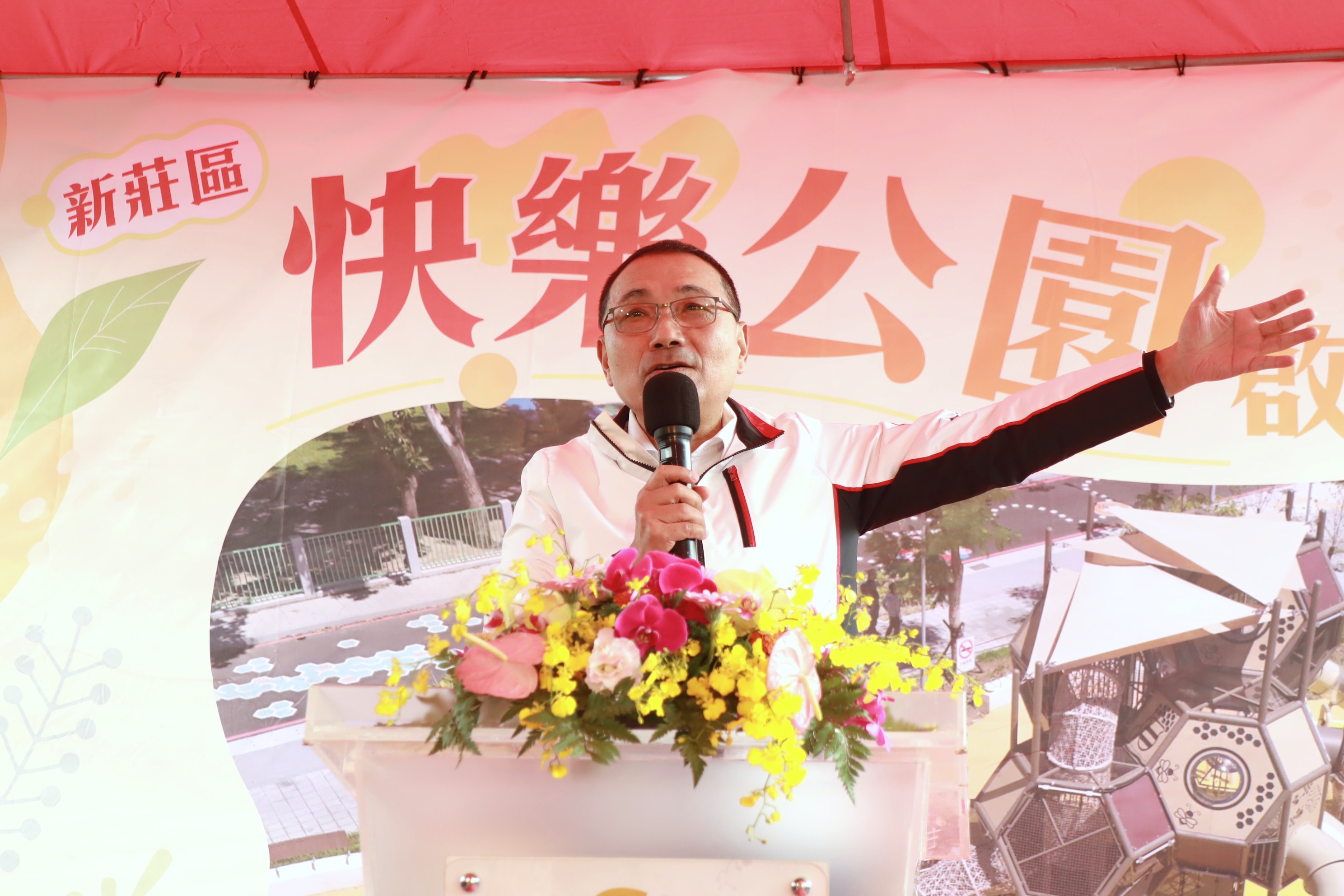 侯友宜市長主持「快樂公園第3期開闢工程」啟用典禮，打造全齡遊憩空間。