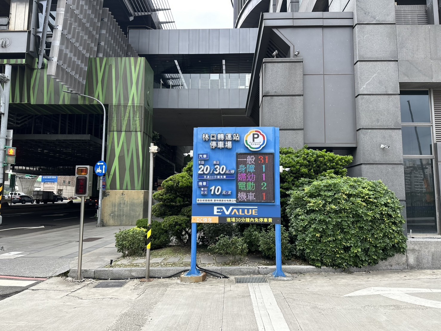 林口轉運站停車場入口-DC快充標示