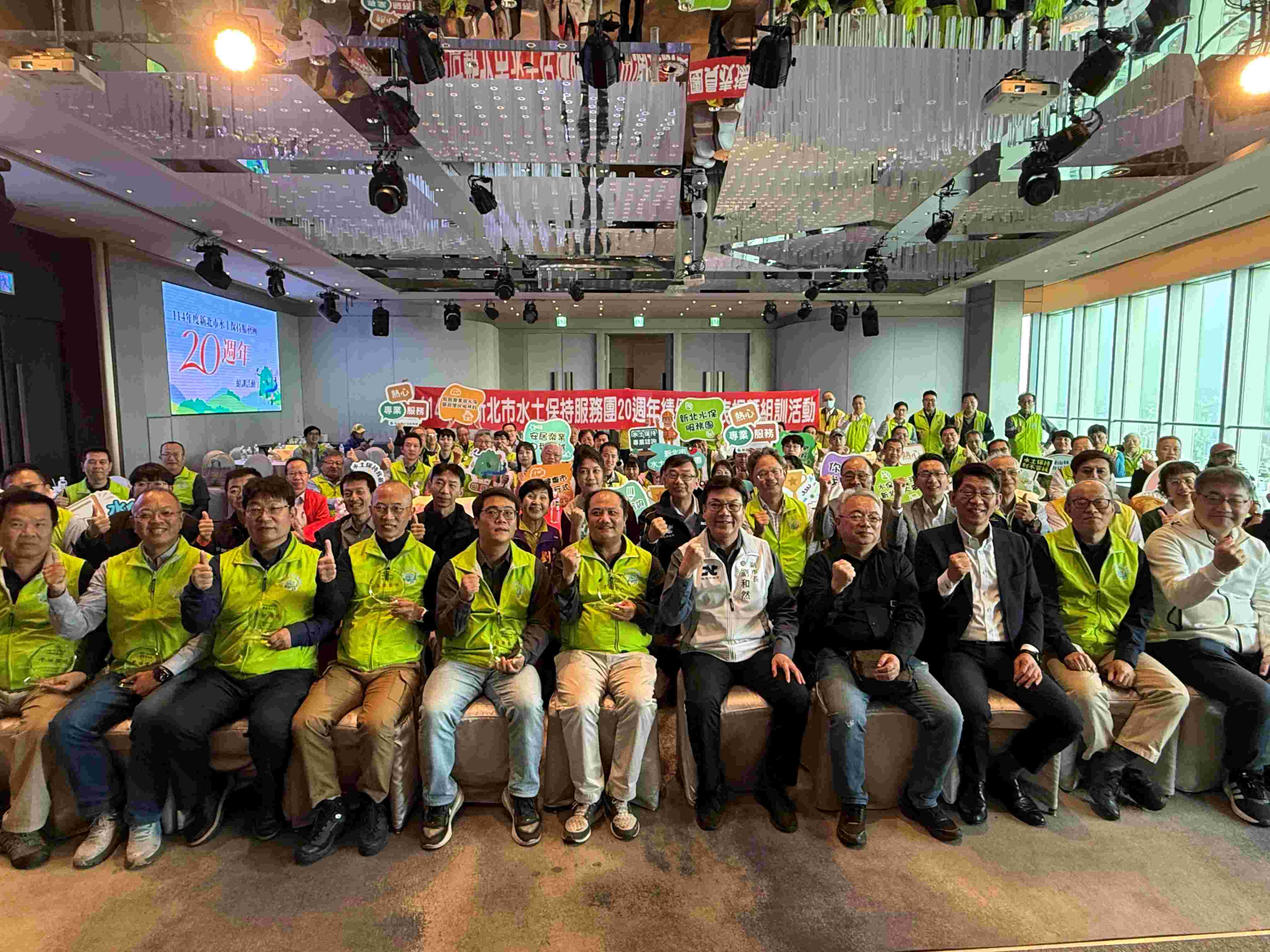 新北市舉辦「新北市水土保持服務團成立20週年」表揚暨組訓活動，凝聚團員共識