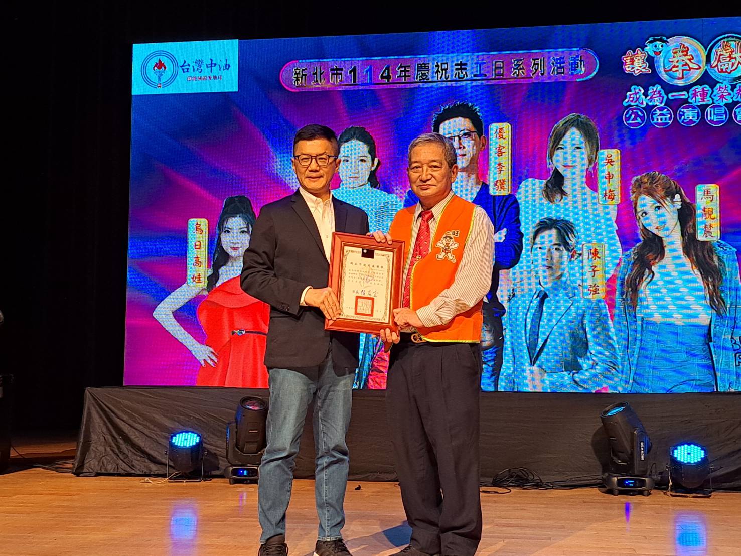新北市政府副秘書長張其強代表侯友宜市長頒贈感謝牌給旺旺文教基金會主任周哲仁（右）