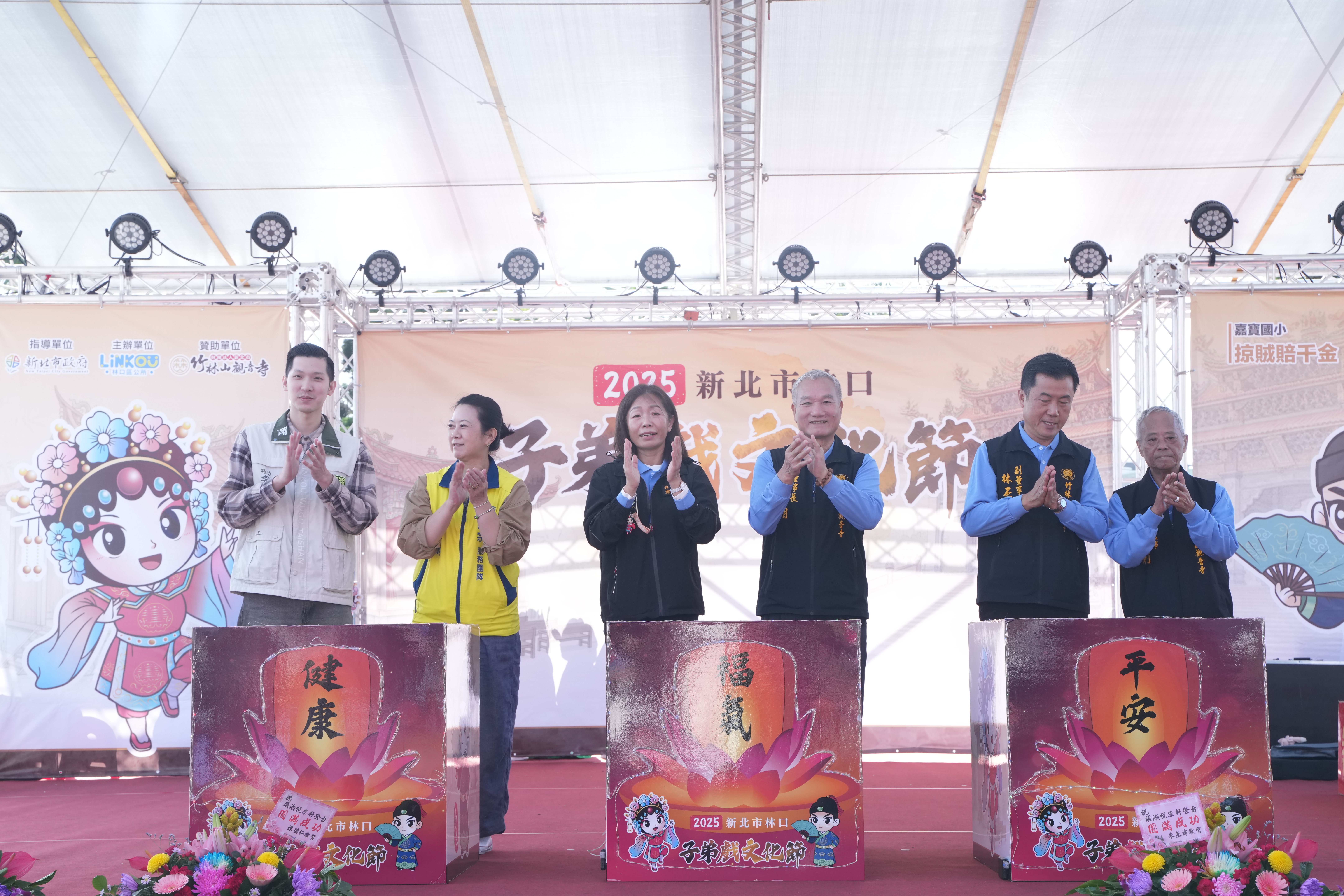 03.今(2025)年子弟戲文化節開幕式用點燈儀式，慶祝平安、福氣、健康