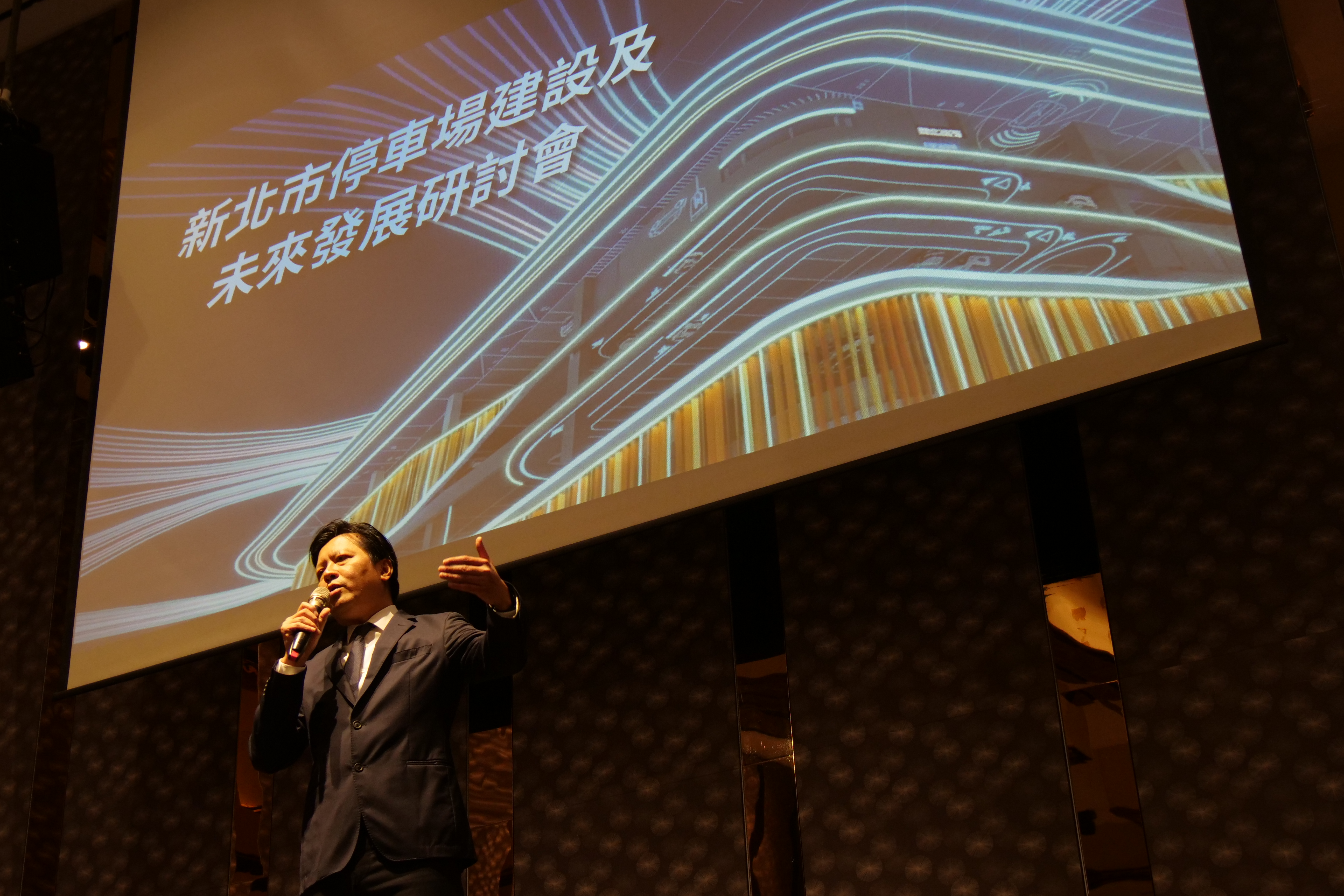 新北市副市長朱惕之致詞表示，新北市積極回應市民對停車的需求與期待，全市新建了121座立體及平面公共停車場