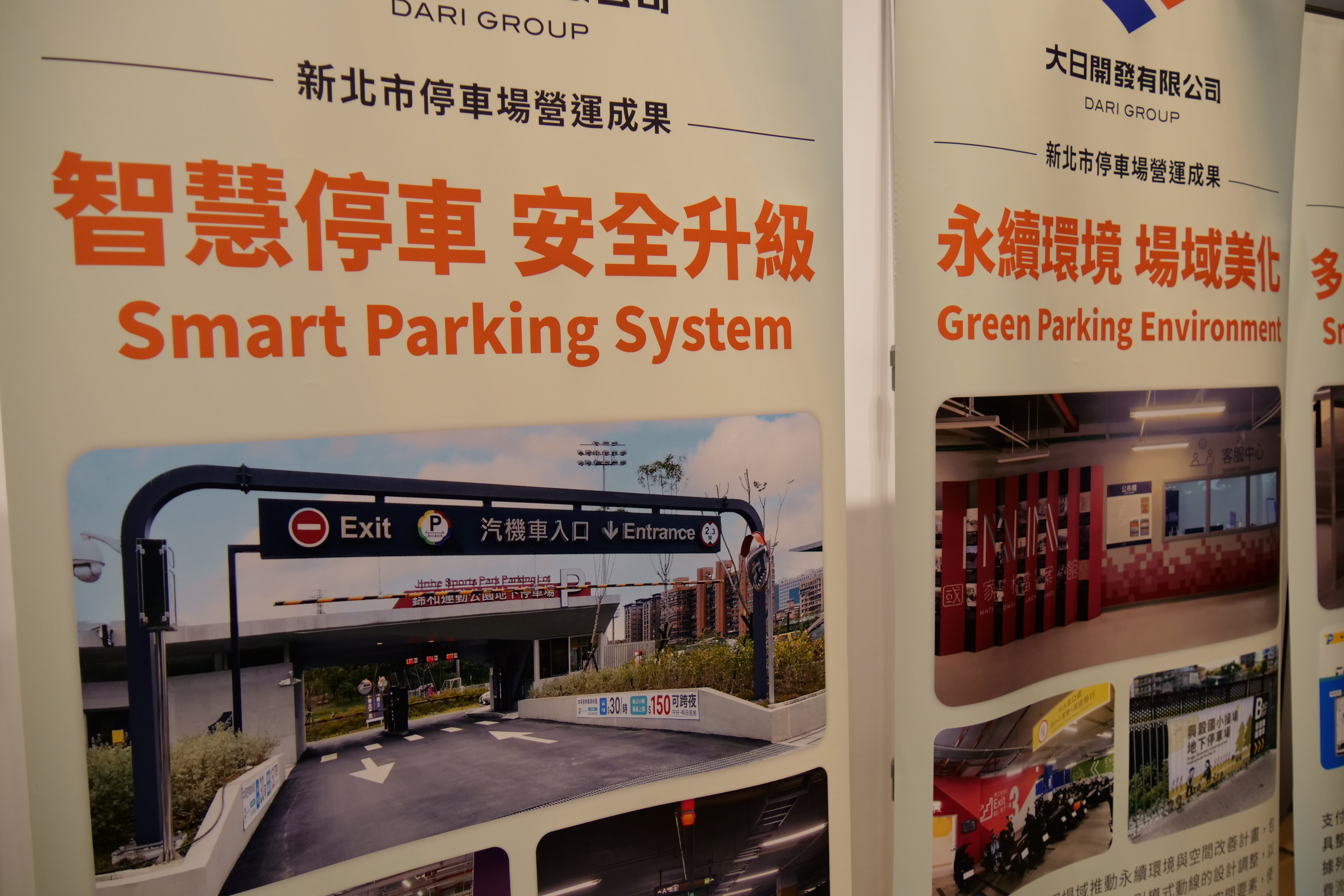 停車智慧管理也是停車場建設成果和未來發展重點