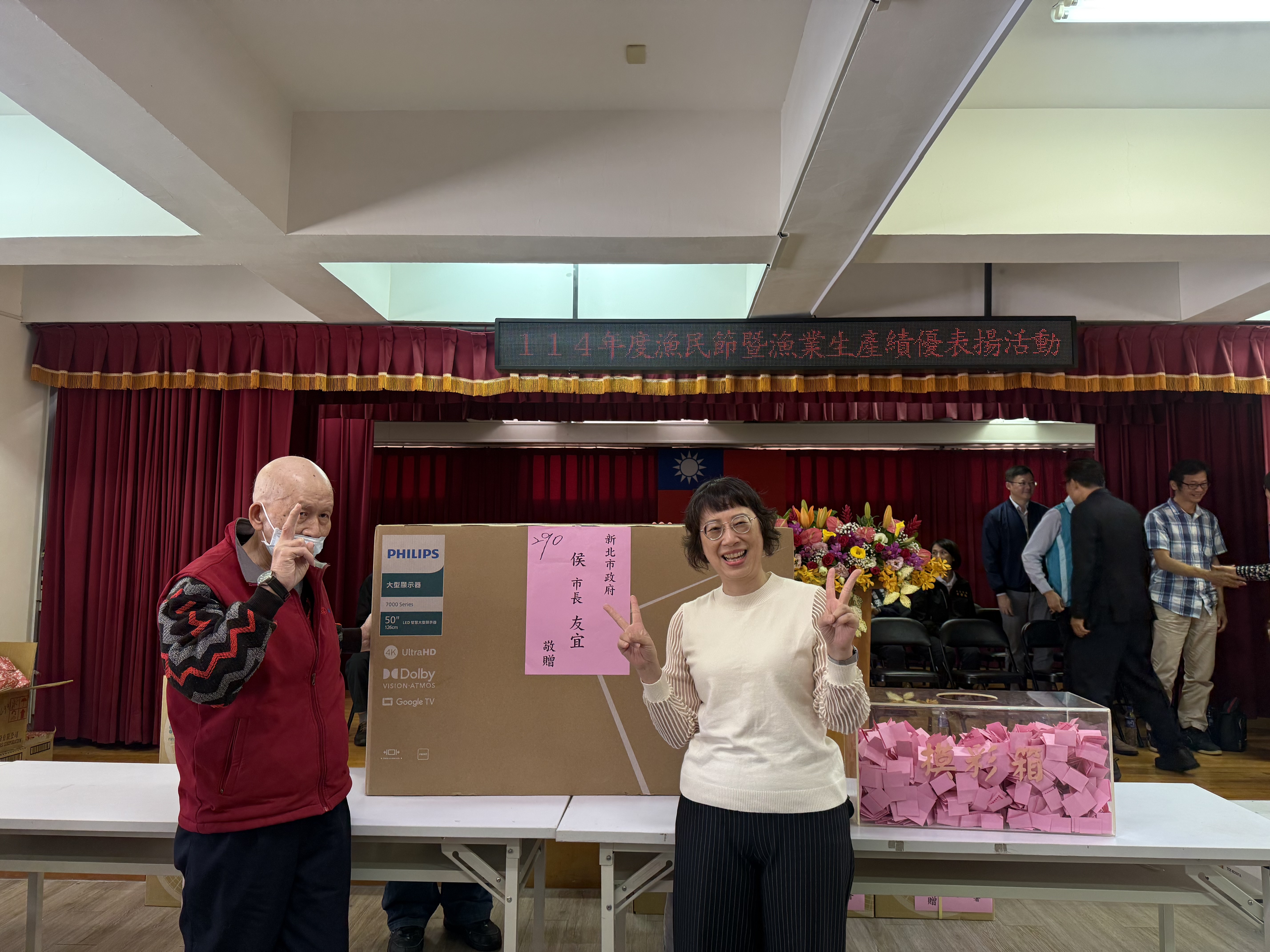 新北市政府農業局劉淑芬副局長頒發摸彩活動獎項