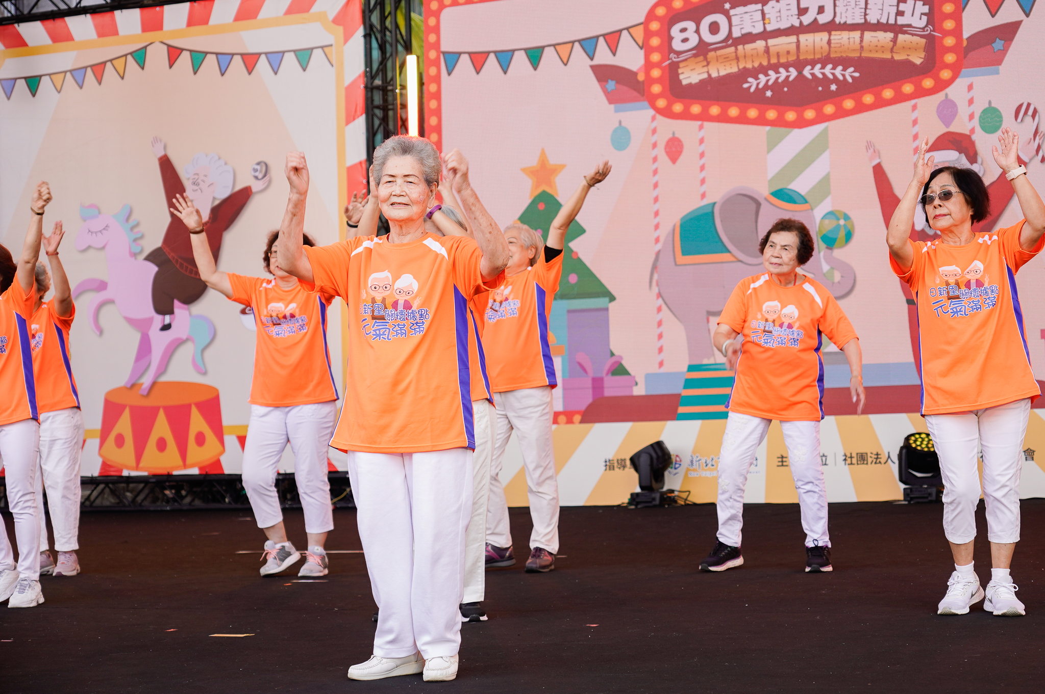 新北據點長輩參與「80萬銀力耀新北、幸福城市耶誕盛典」活動演出