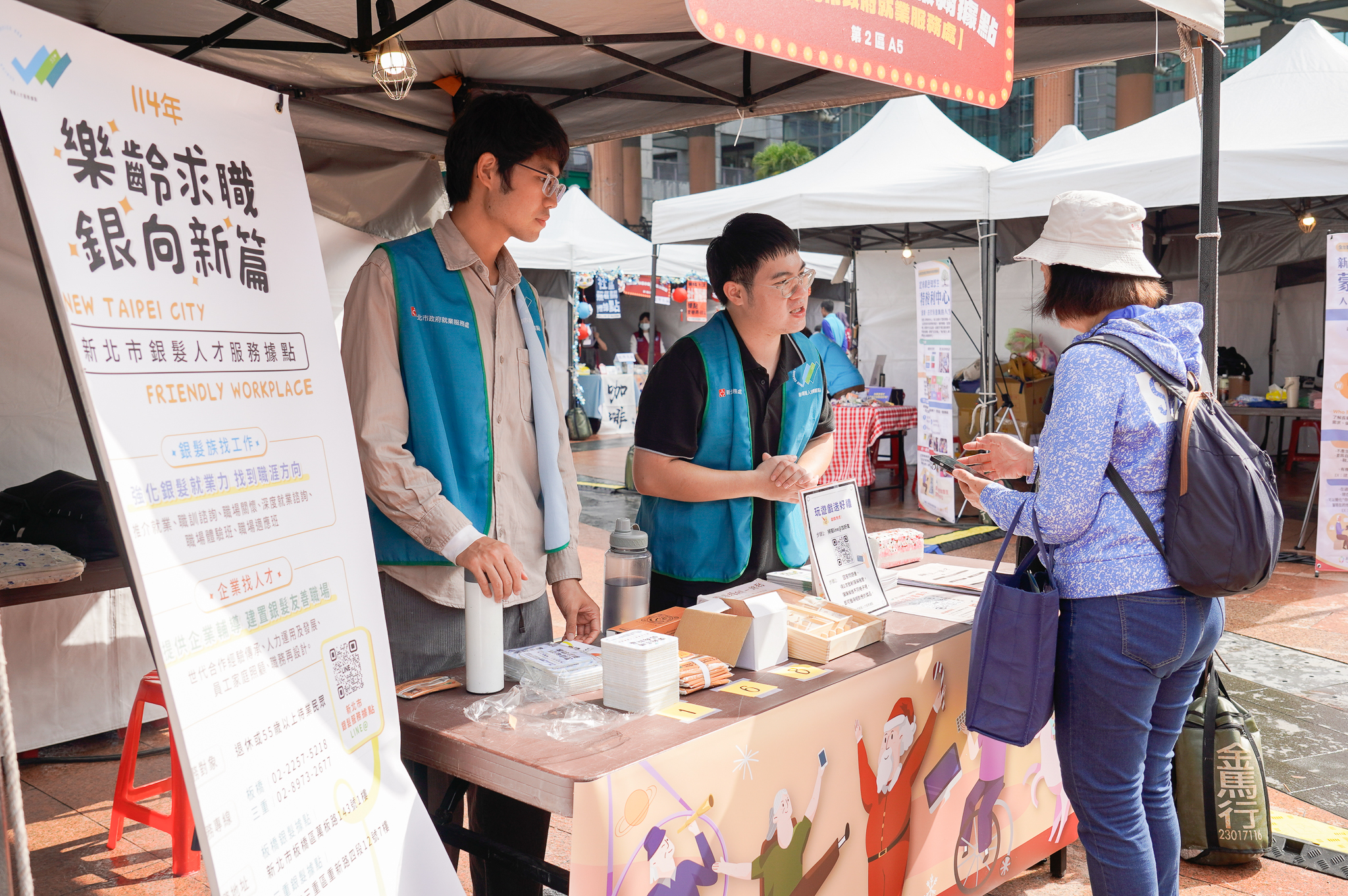 活動結合市府15個局處與社區、協會共同設攤，讓民眾一次了解新北市友善樂齡政策與可用資源