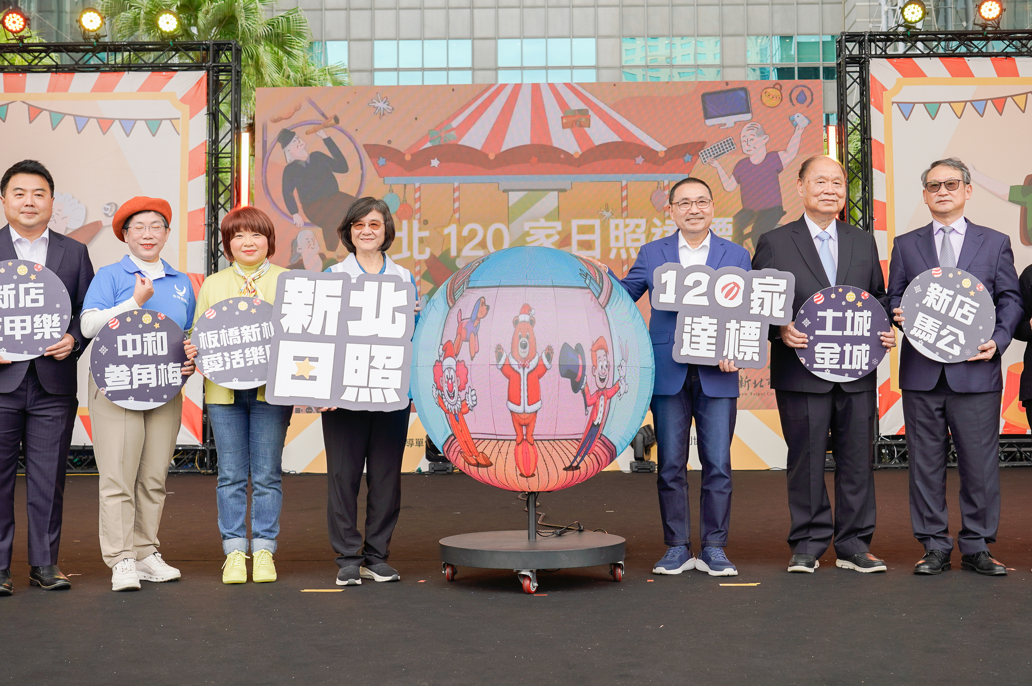 新北市於114年底達成120家日照中心布建目標