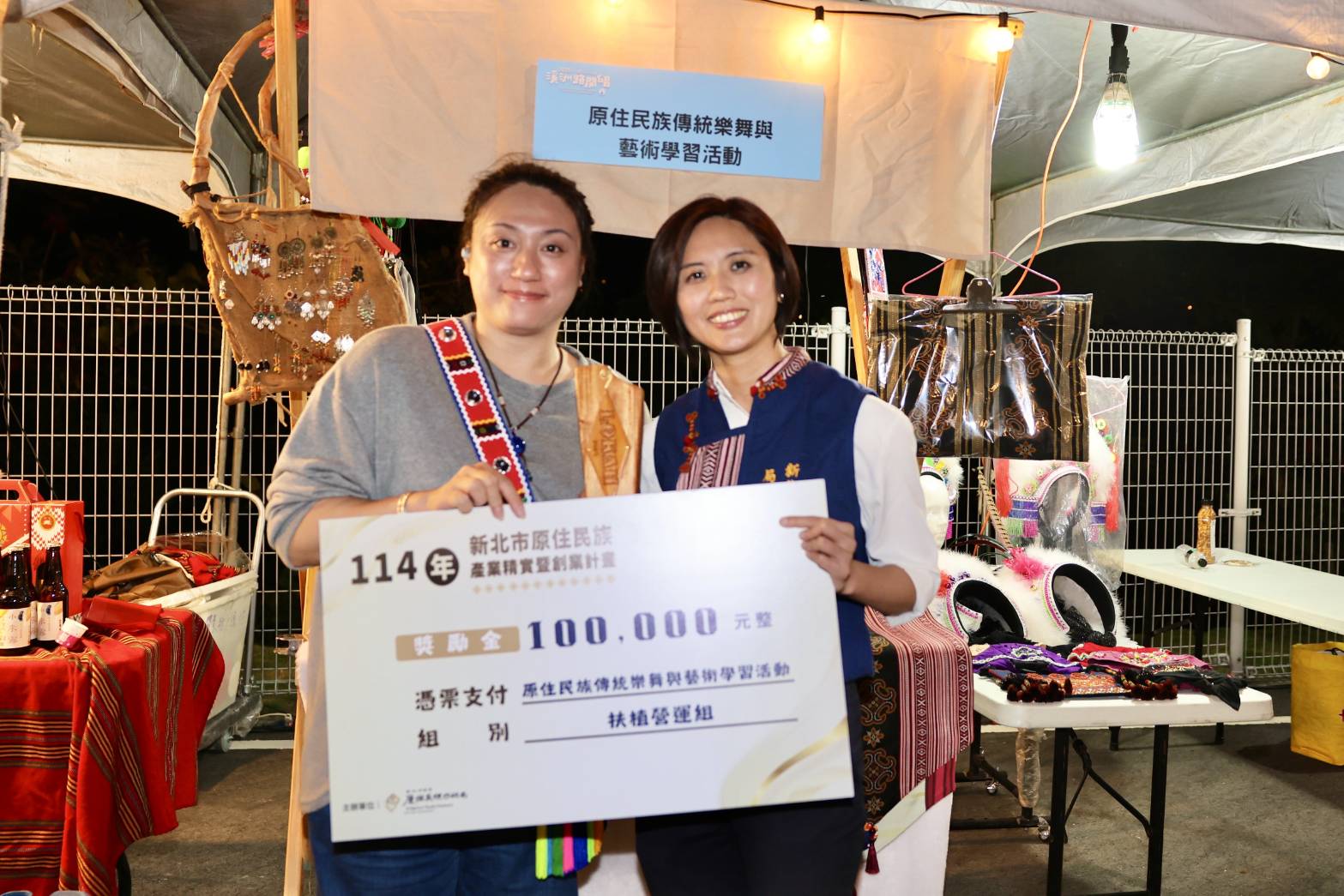 ▲新北市原民局長Siku Yaway頒發獎座及獎金予原民精實創業計畫優秀團隊。(圖/新北市政府原民局提供)