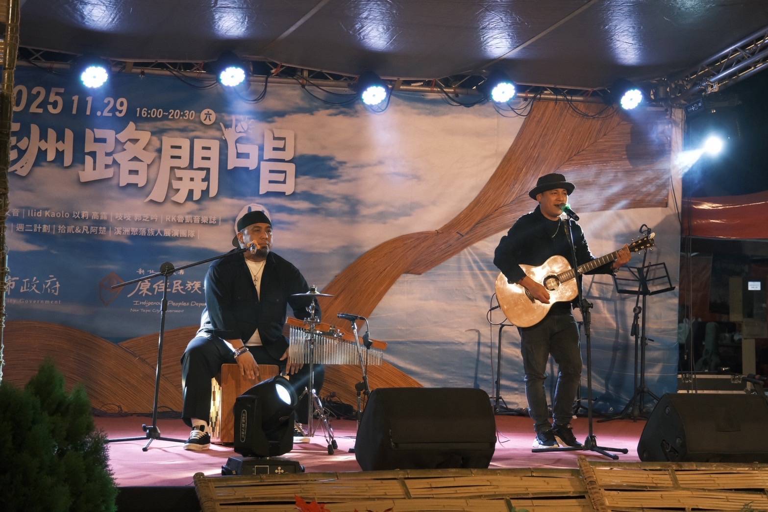 ▲凡阿楚＆拾貳演出。(圖/新北市政府原民局提供)