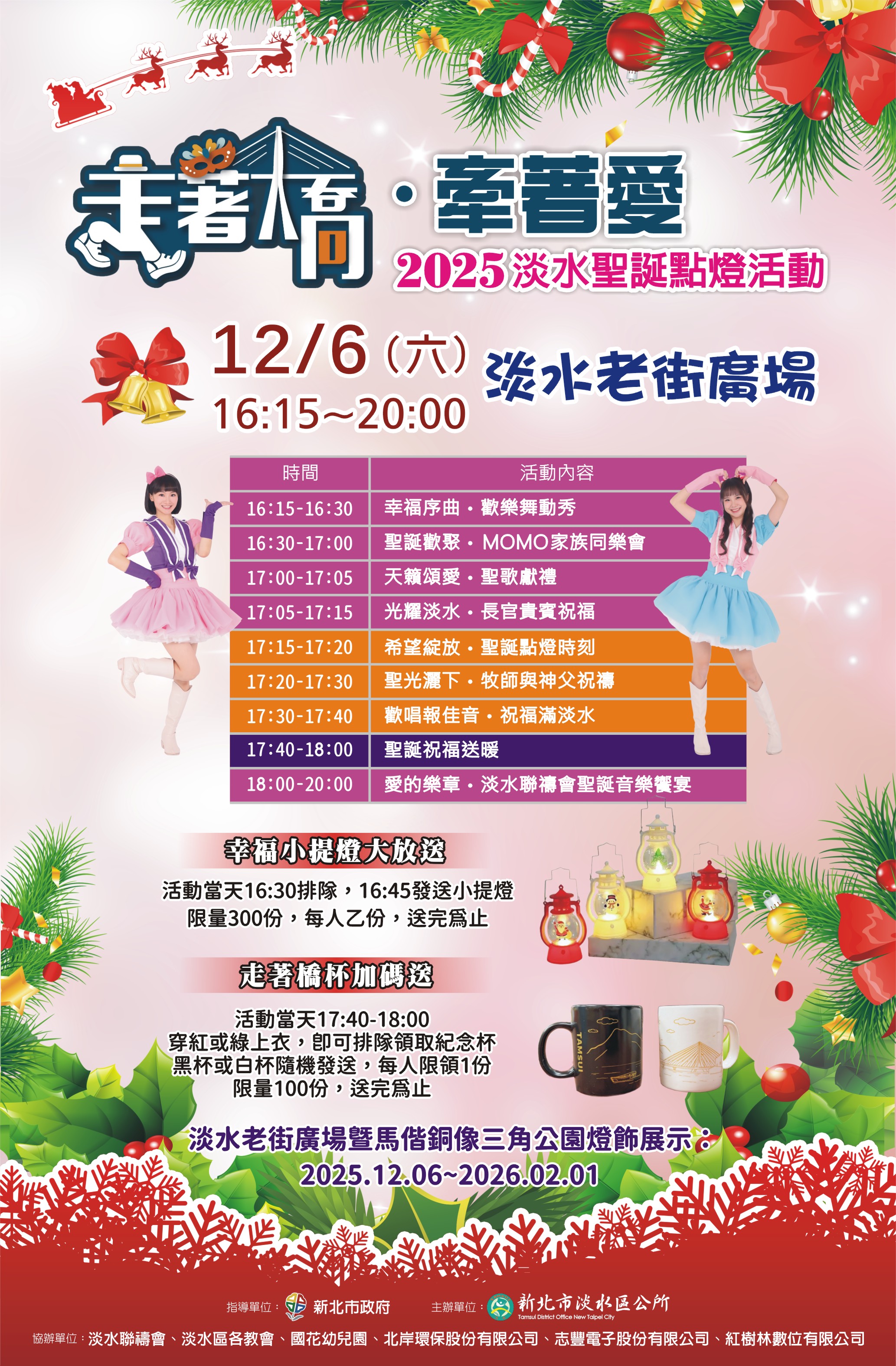 圖片說明-活動EDM