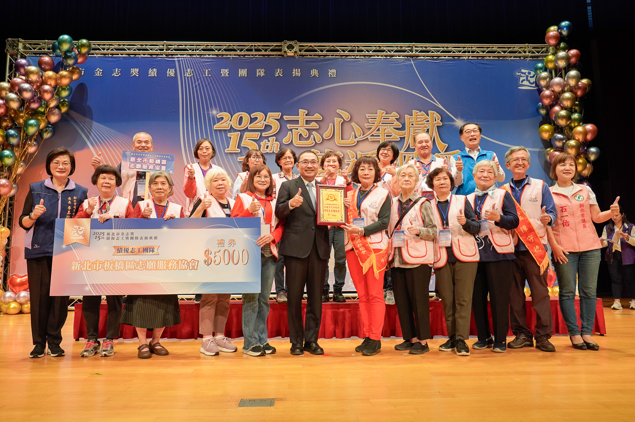 板橋區志願服務協會獲得績優志工團隊