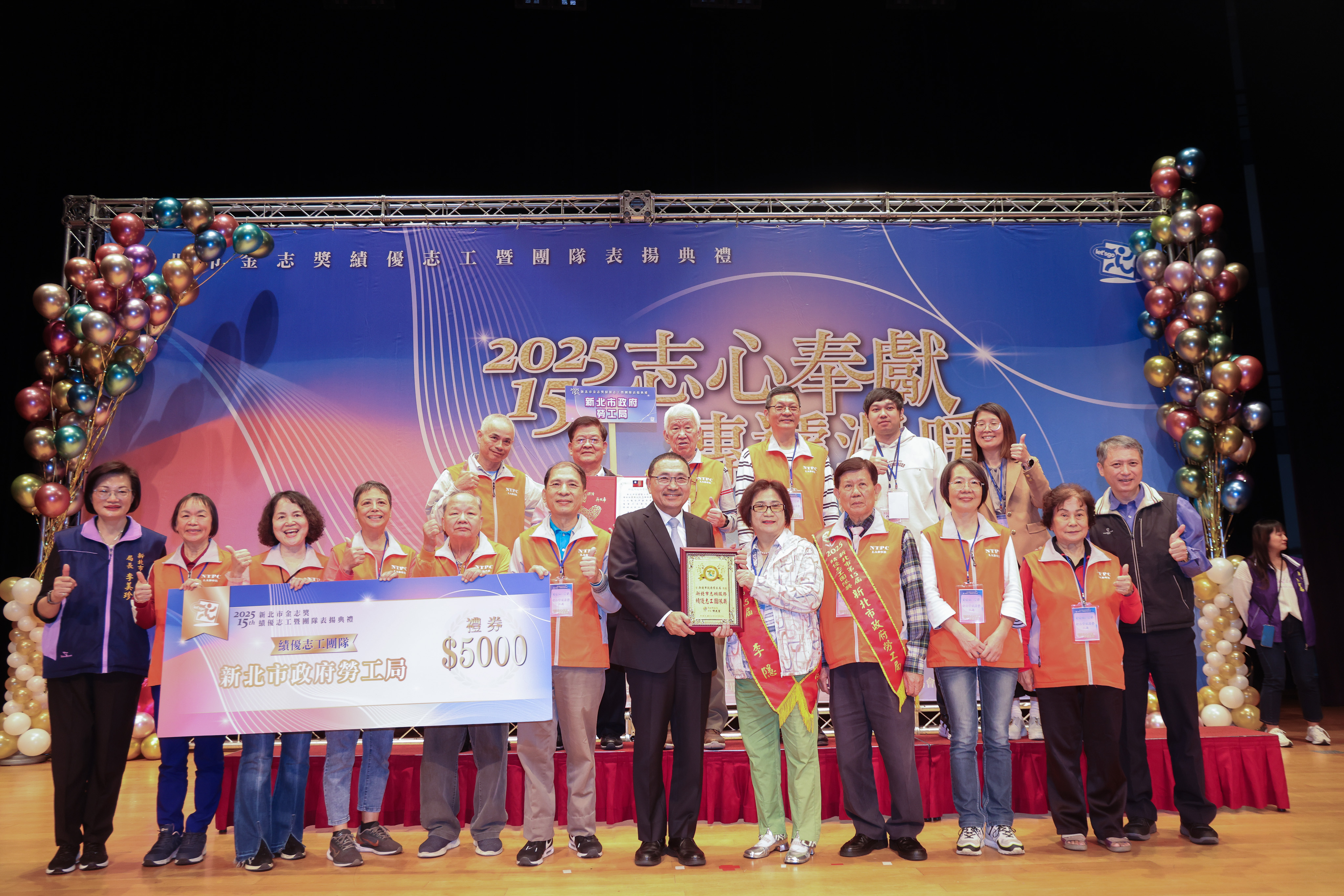 新北市長侯友宜頒獎表揚8個績優志工團隊、50位績優志工、56位65歲以上耆心獎志工及5位績優志工督導。