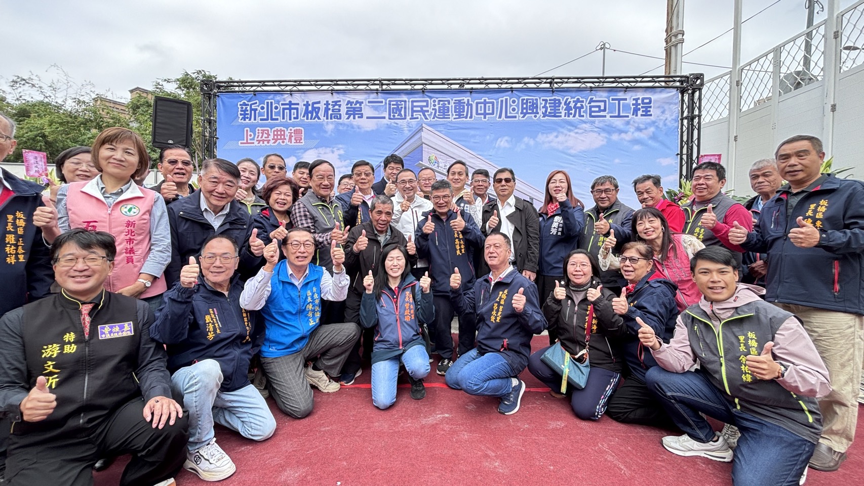 圖說 侯友宜市長(穿白外套)出席板橋第二運動中心上梁典禮，與在場里長、里民等人開心合照。