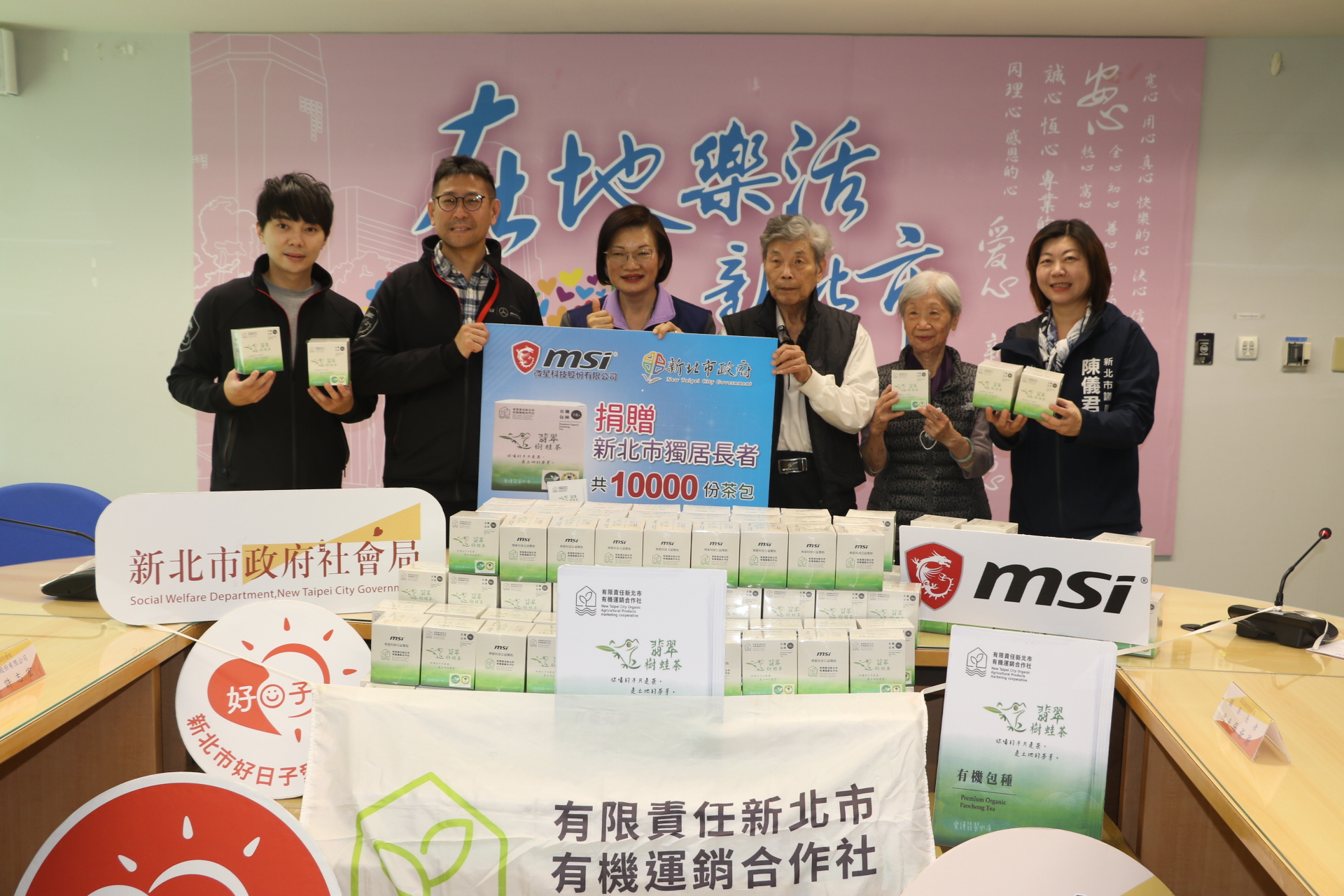  微星科技公司經理許志宏（左2）代表捐贈翡翠樹蛙茶包1萬份，由社會局長李美珍（左3）代表受贈，右1為陳儀君議員