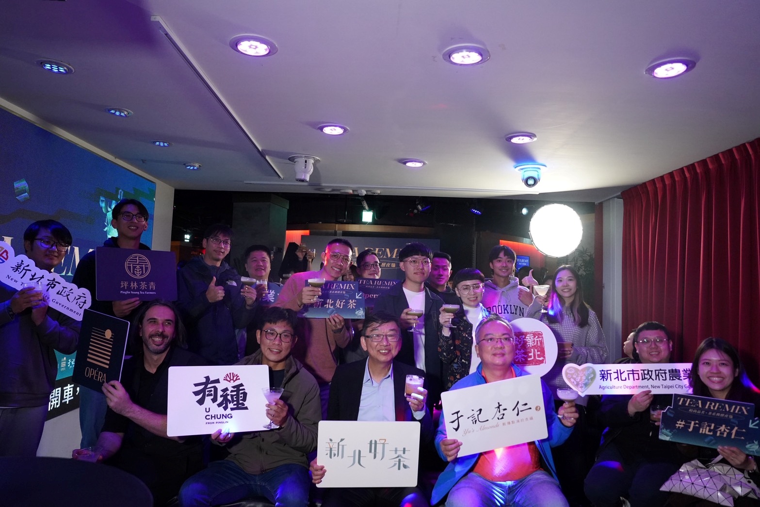 新北市與Opera酒吧今(4)日跨域合作舉辦「新北好茶跨域－茶系微醺夜」時尚品茗派對，透過品牌行銷鼓勵青年茶農與產業跨界結盟，拓展多元銷售通路(※ 未滿十八歲禁止飲酒)