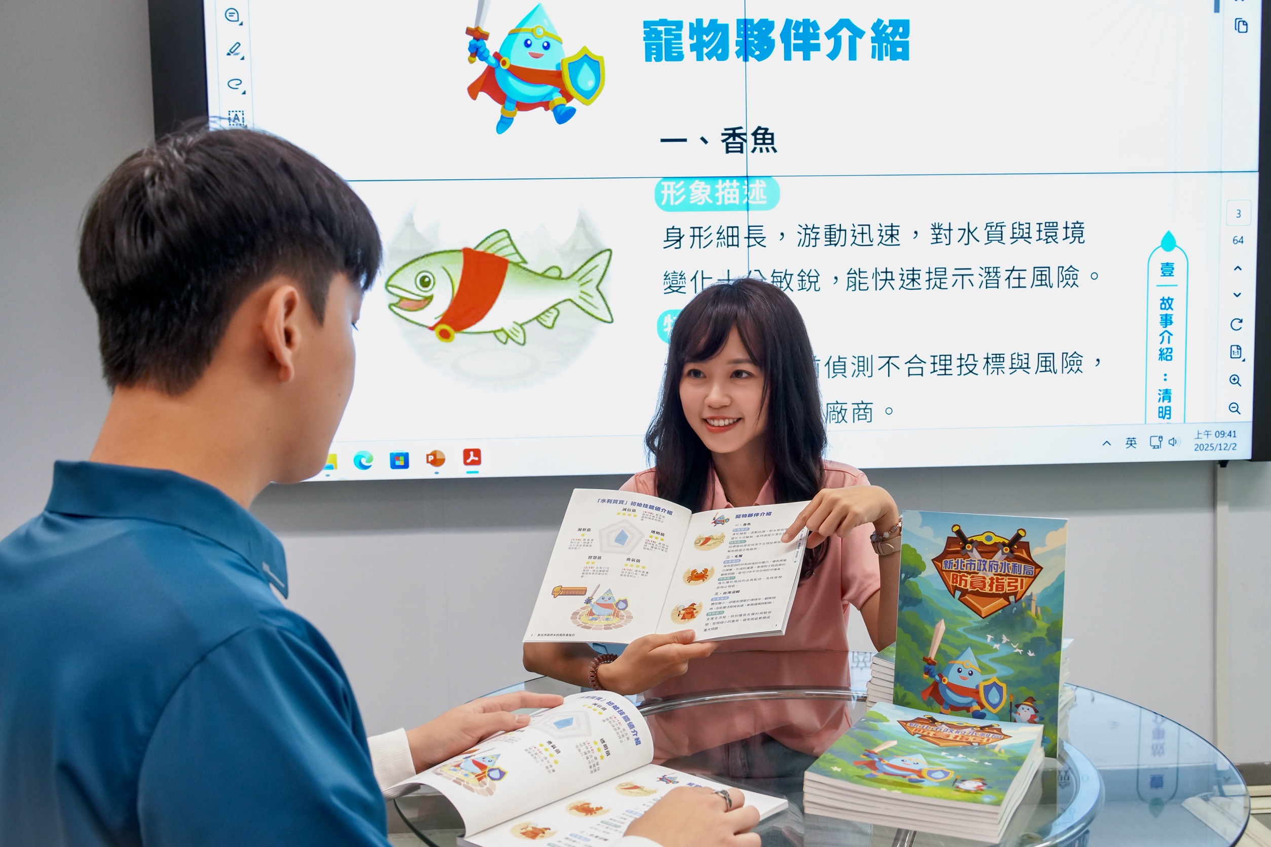 新北水利局防貪指引趣味出擊，協助同仁快速辨識風險