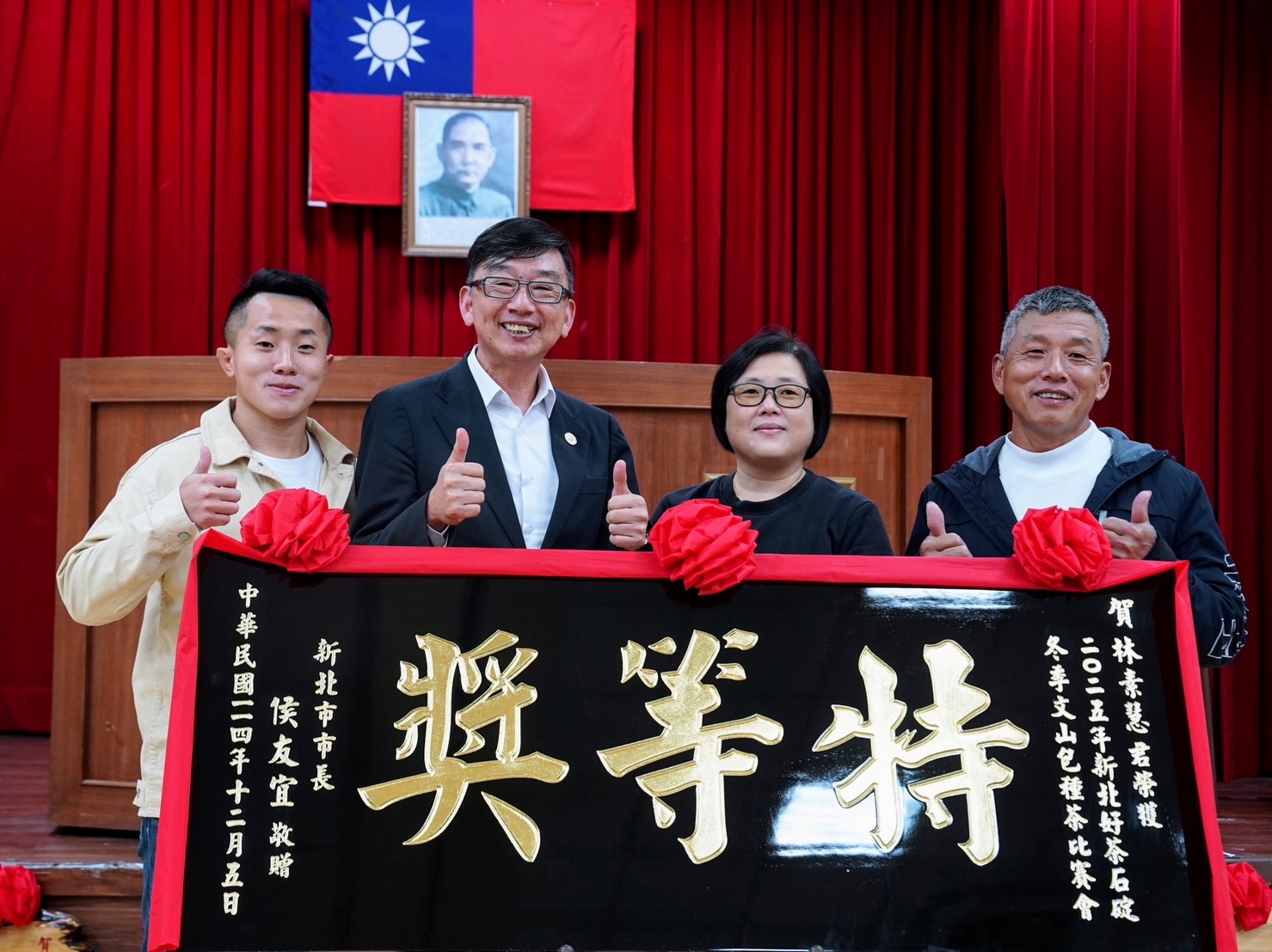 本屆特等獎得主葉文鵬茶園是石碇區包種茶比賽常勝軍，全家齊力製茶，迄今已第8度獲得特等獎肯定