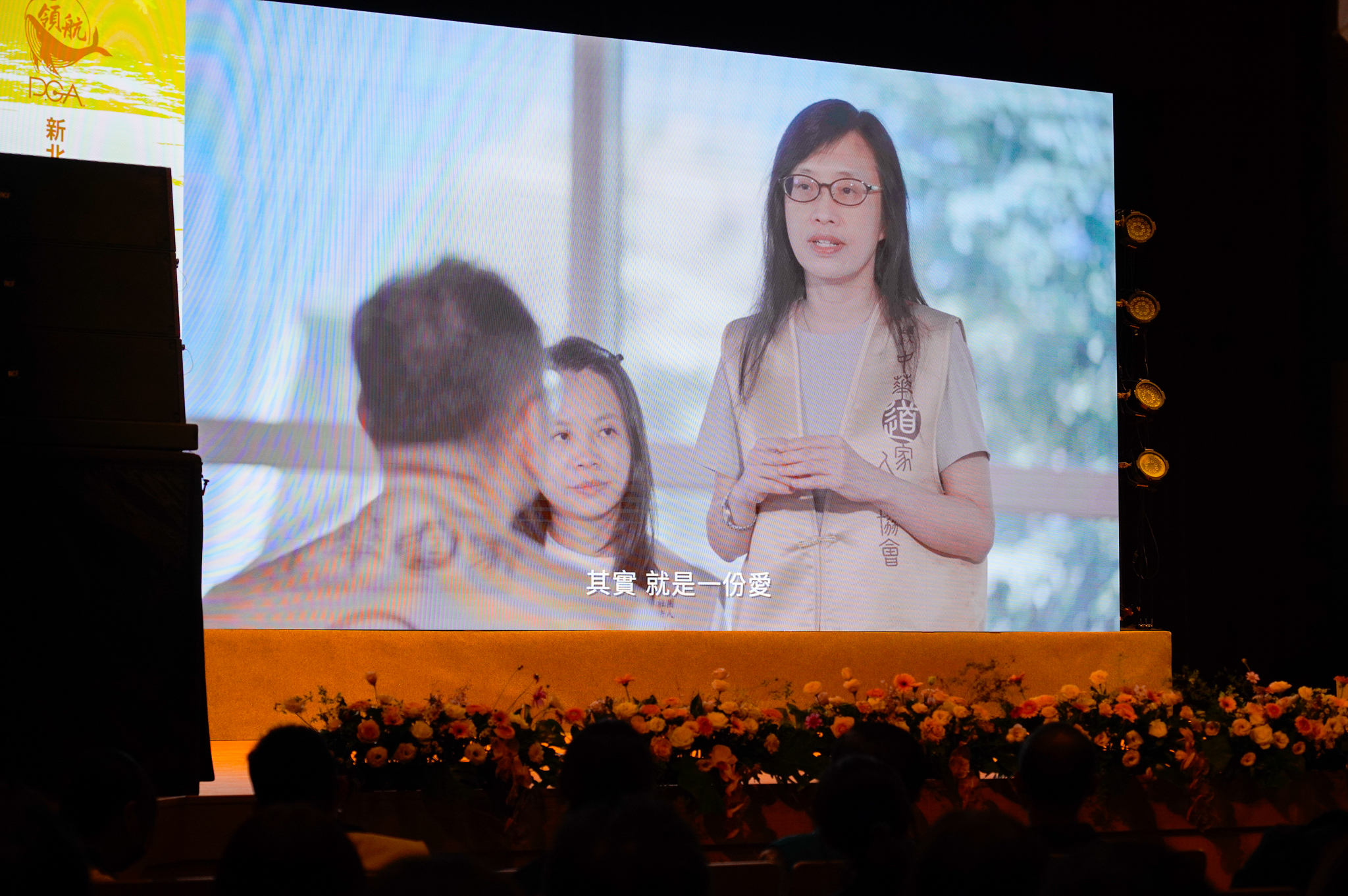 中華道家人文協會獲頒領航金獎最高榮譽「最佳領航奉獻獎」，理事長張旖以溫暖一句話詮釋初心：「其實，就是一份愛。」