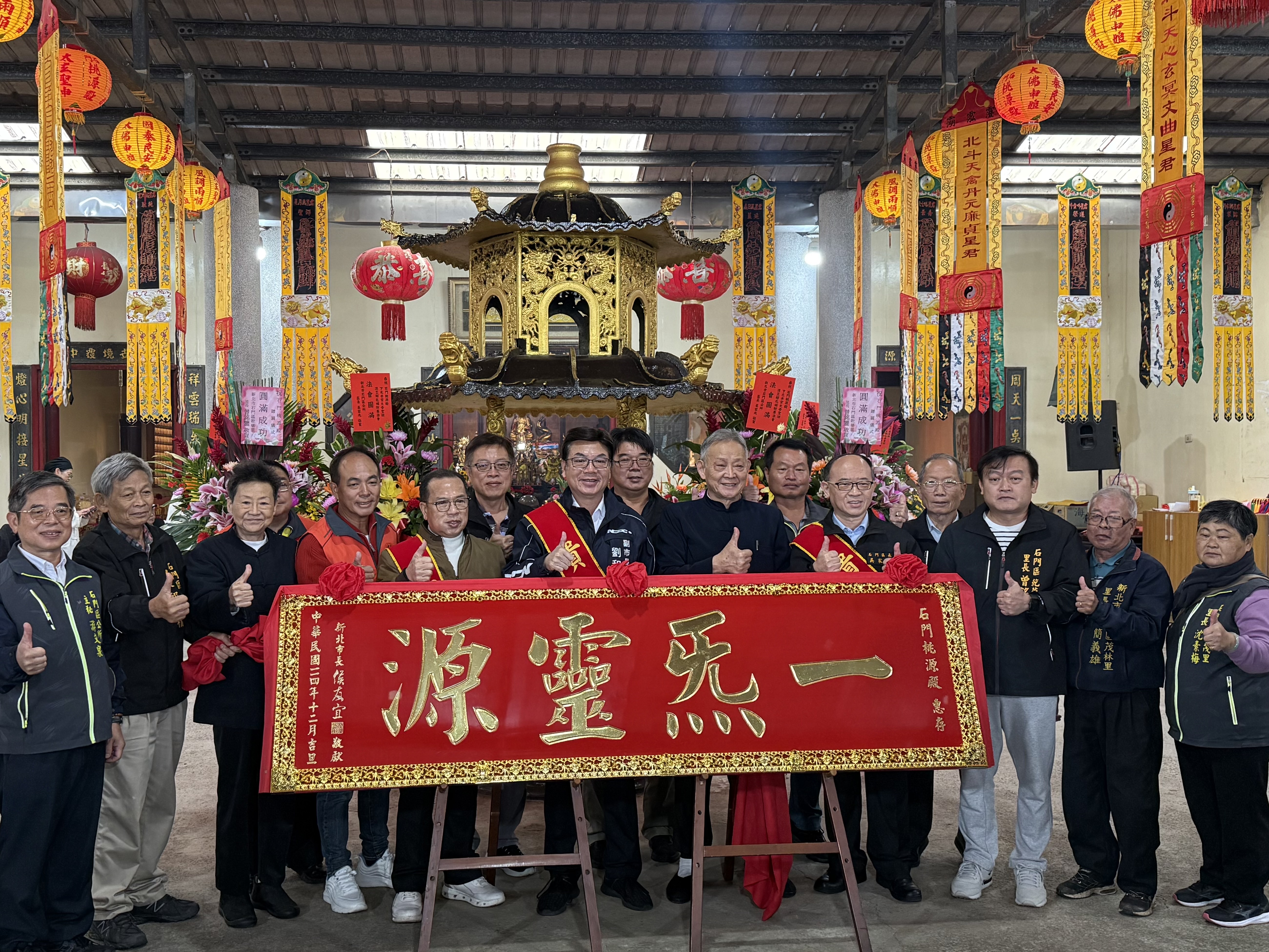 「一炁靈源」，源自道教核心概念「一炁化三清」，意指道教「三清」（元始天尊、靈寶天尊、道德天尊） ，由最初的「一炁」（或稱「太初元氣」）所化生，以表達宇宙萬物從無到有的創世過程。