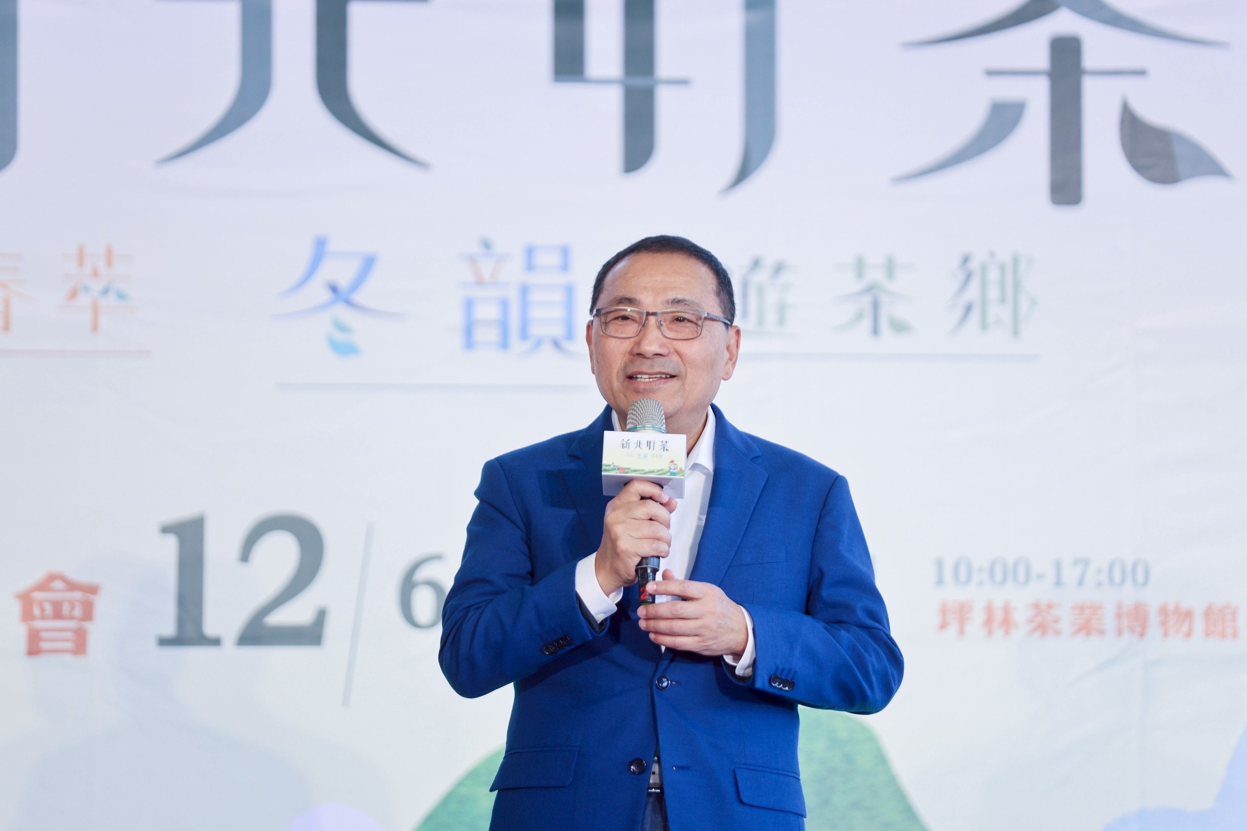 侯友宜說，坪林是大文山最主要的包種茶產區，有「百萬冠軍茶」故鄉的美譽，種植具有蘭花、玉蘭花等特色花香以及清甜的果香的包種茶。