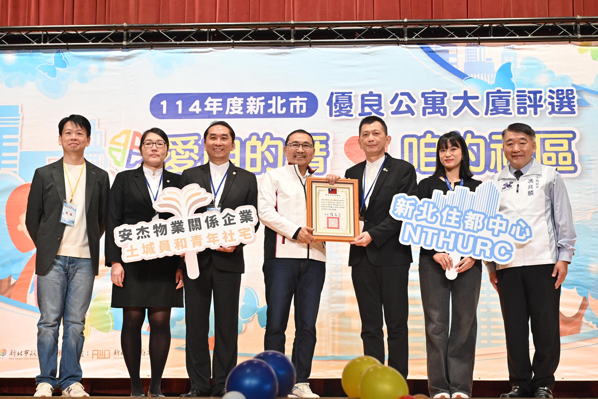 新北市長侯友宜親自頒獎，肯定社區自主管理成效。