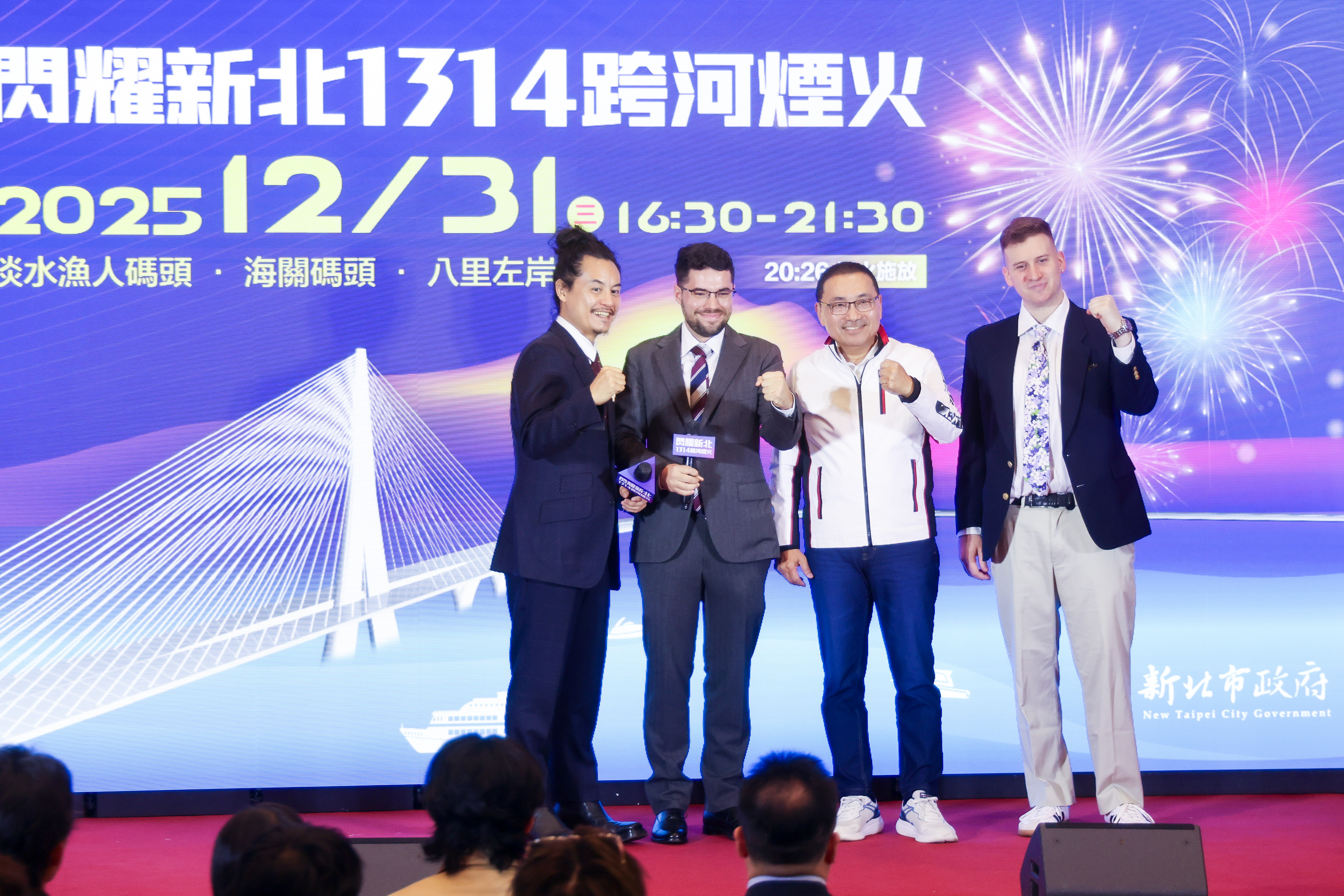 新北市政府今（8）日舉辦「閃耀新北1314跨河煙火」記者會，新北市長侯友宜出席與現場嘉賓一起參與啟動儀式。
